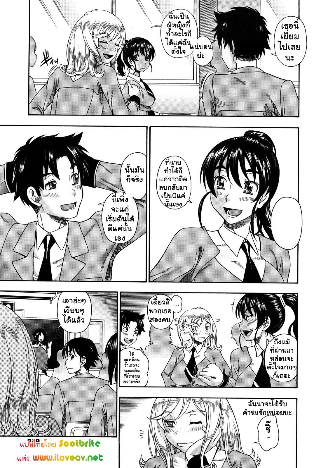 แม่สาวผมบลอนที่รัก 7 จบ-51