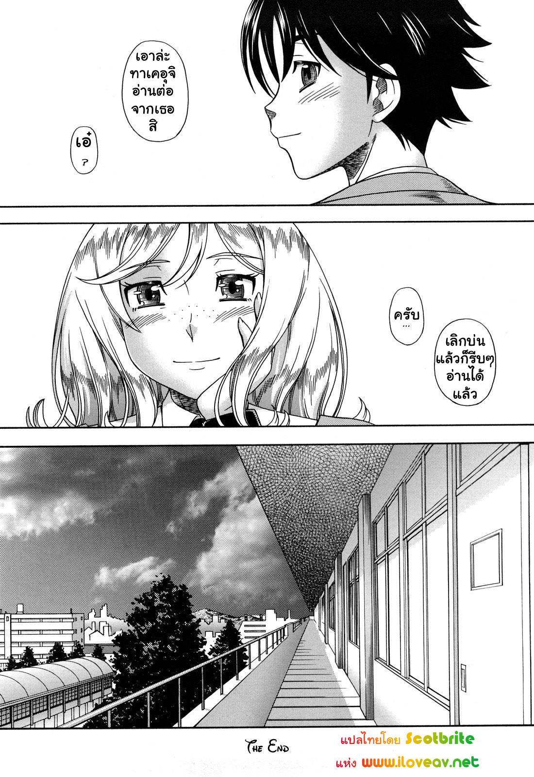 แม่สาวผมบลอนที่รัก 7 จบ-52