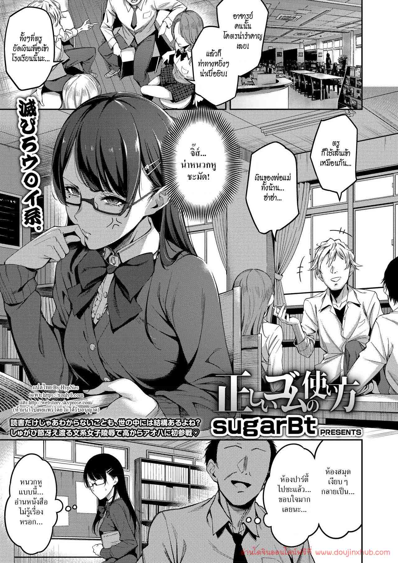 อาจารย์สองบุคลิก-1