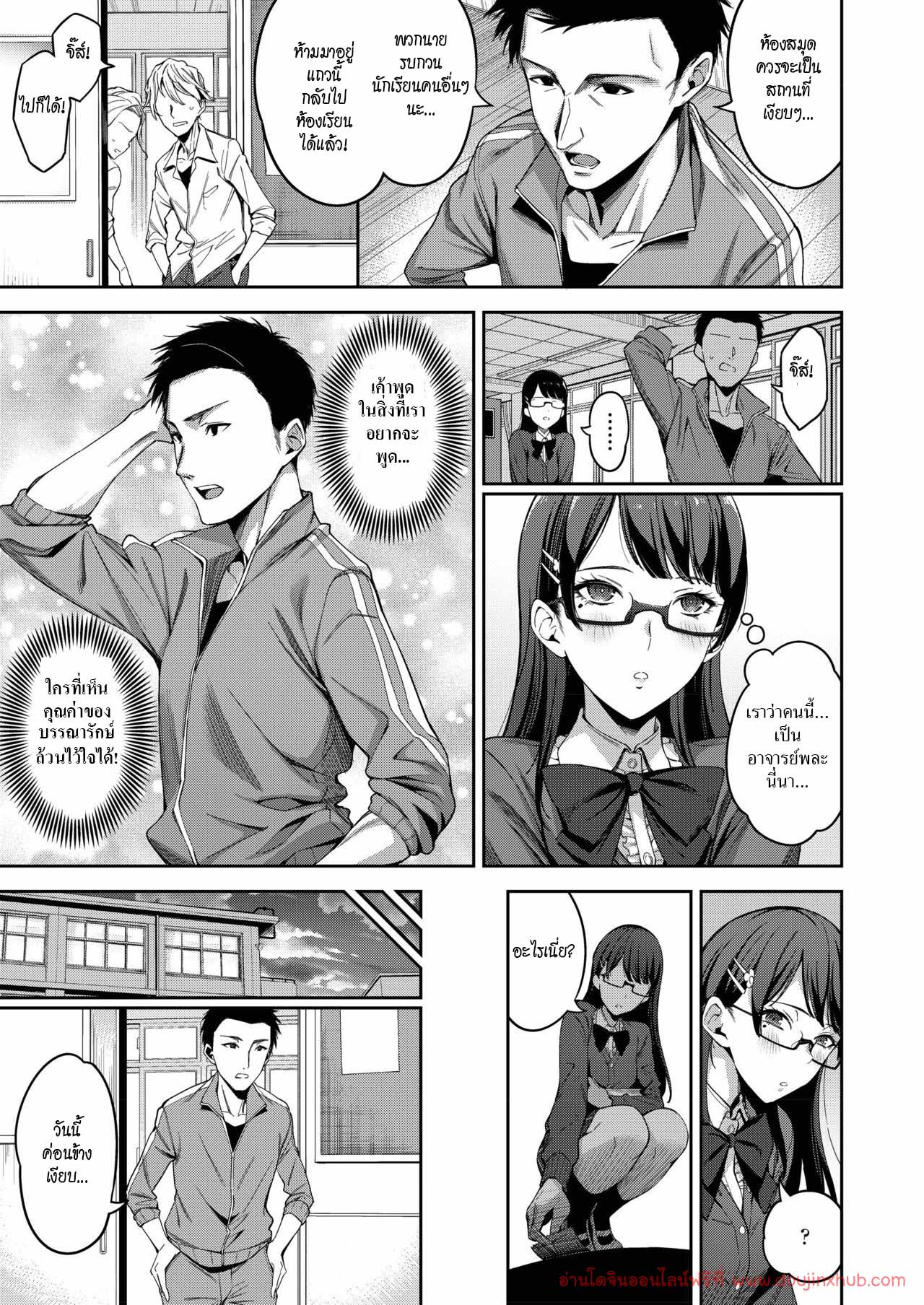 อาจารย์สองบุคลิก-3