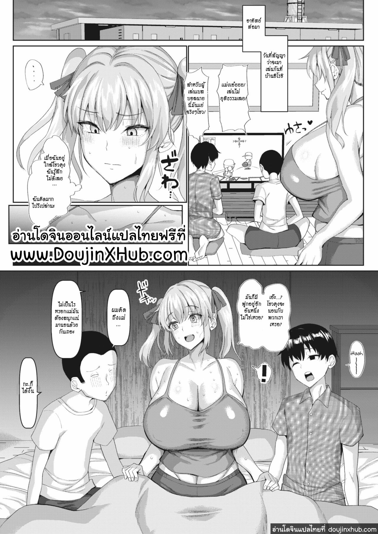 คุณแม่(เพื่อน)ครับ ดูแลผมหน่อย!!-9