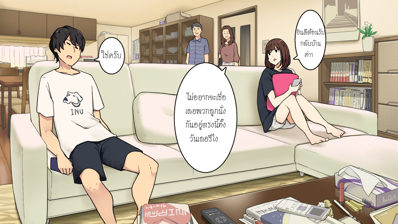 ออกกำลังกายบ้างนะลูก-17
