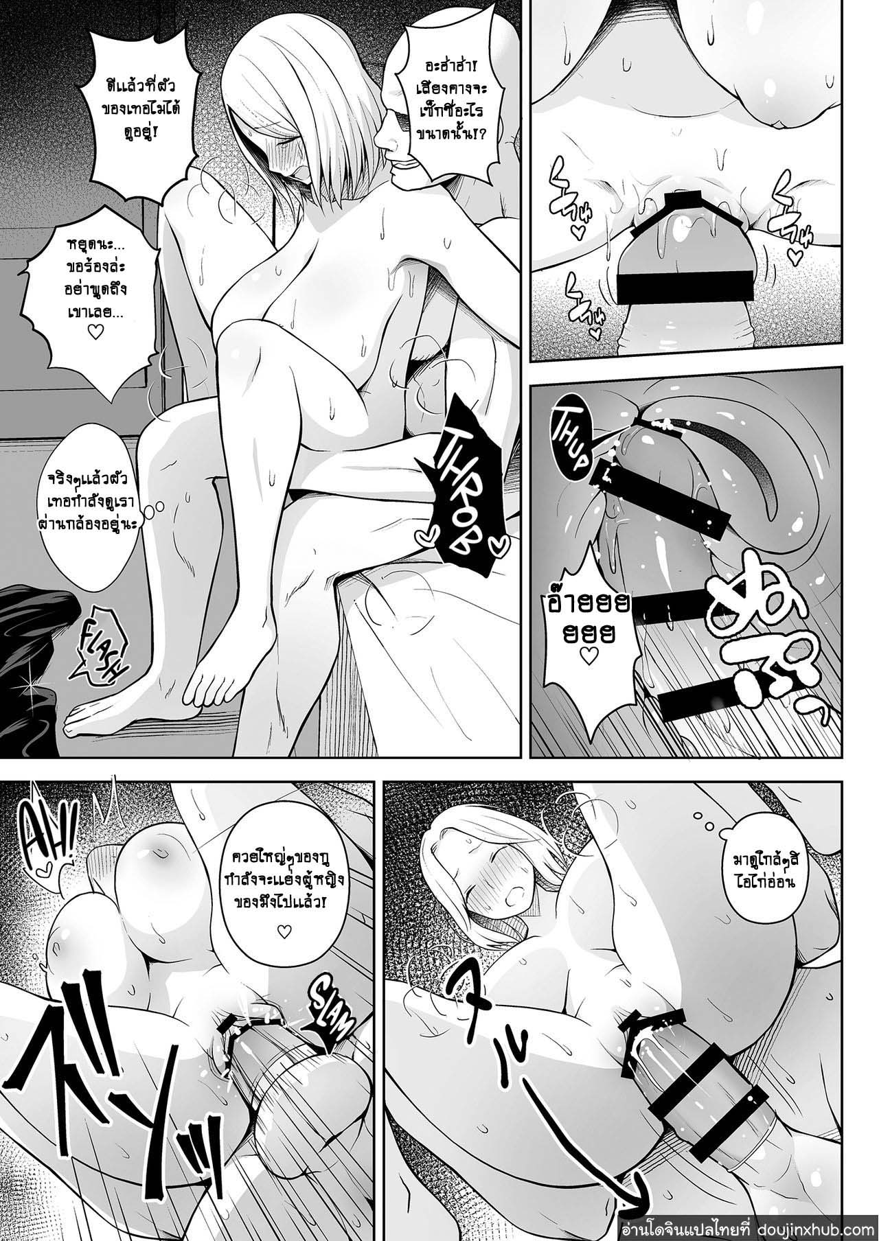 ชีวิตหลังแต่งงาน-7