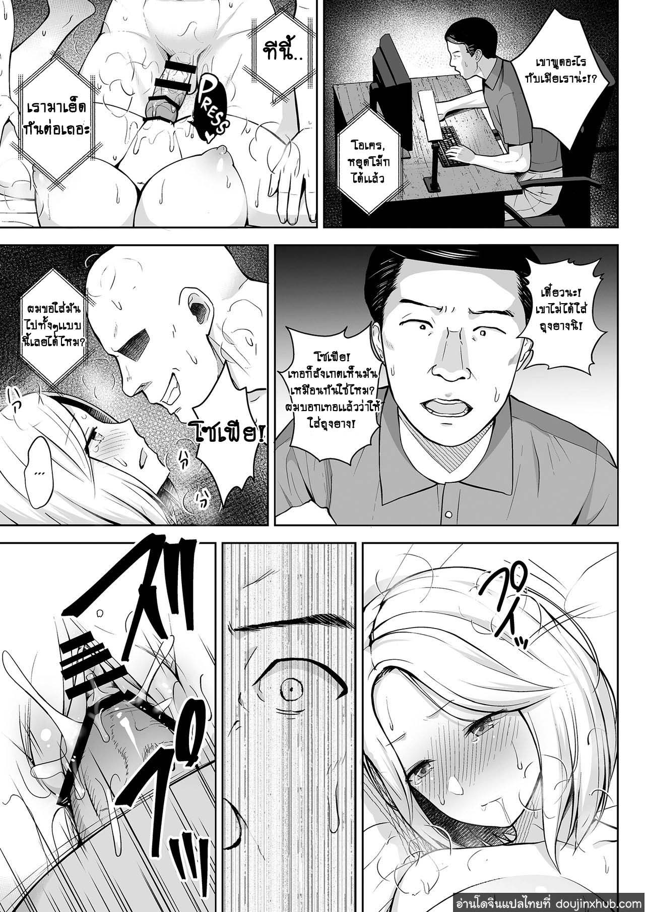 ชีวิตหลังแต่งงาน-11
