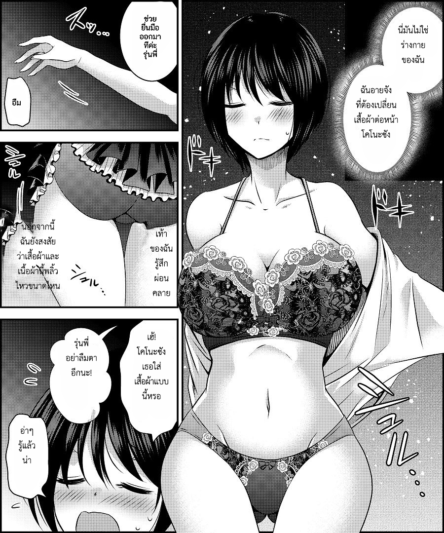 สลับร่างคอสเพลย์-6