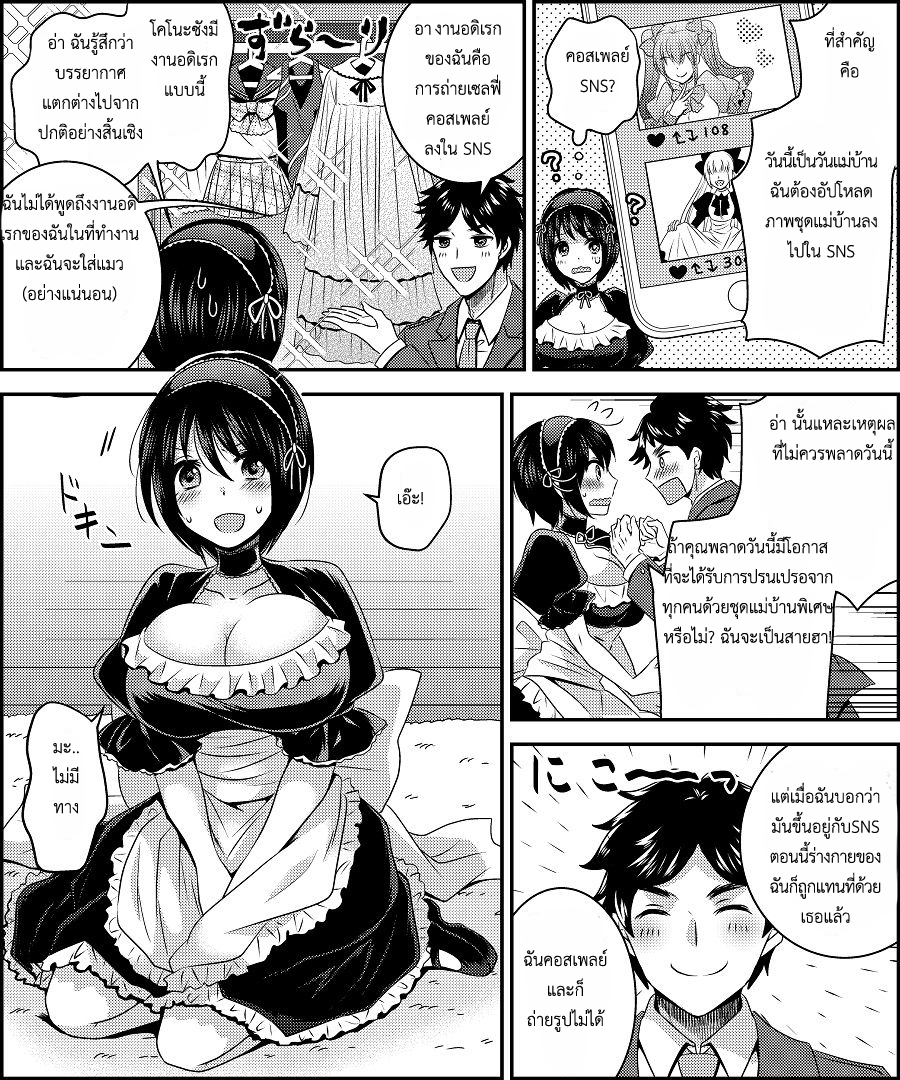 สลับร่างคอสเพลย์-9