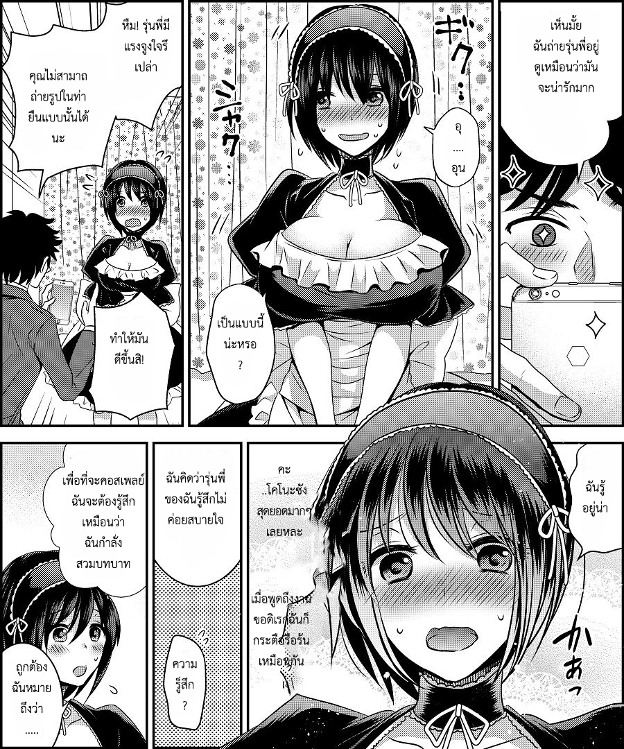 สลับร่างคอสเพลย์-10