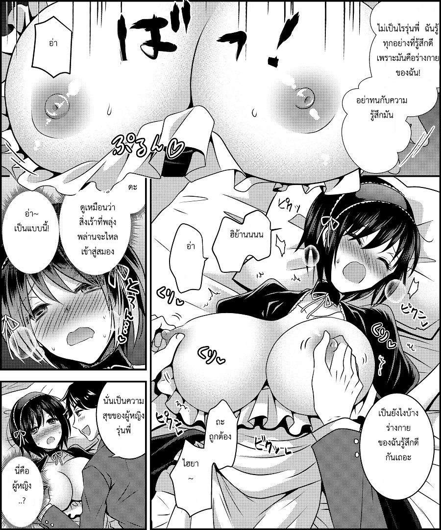 สลับร่างคอสเพลย์-15