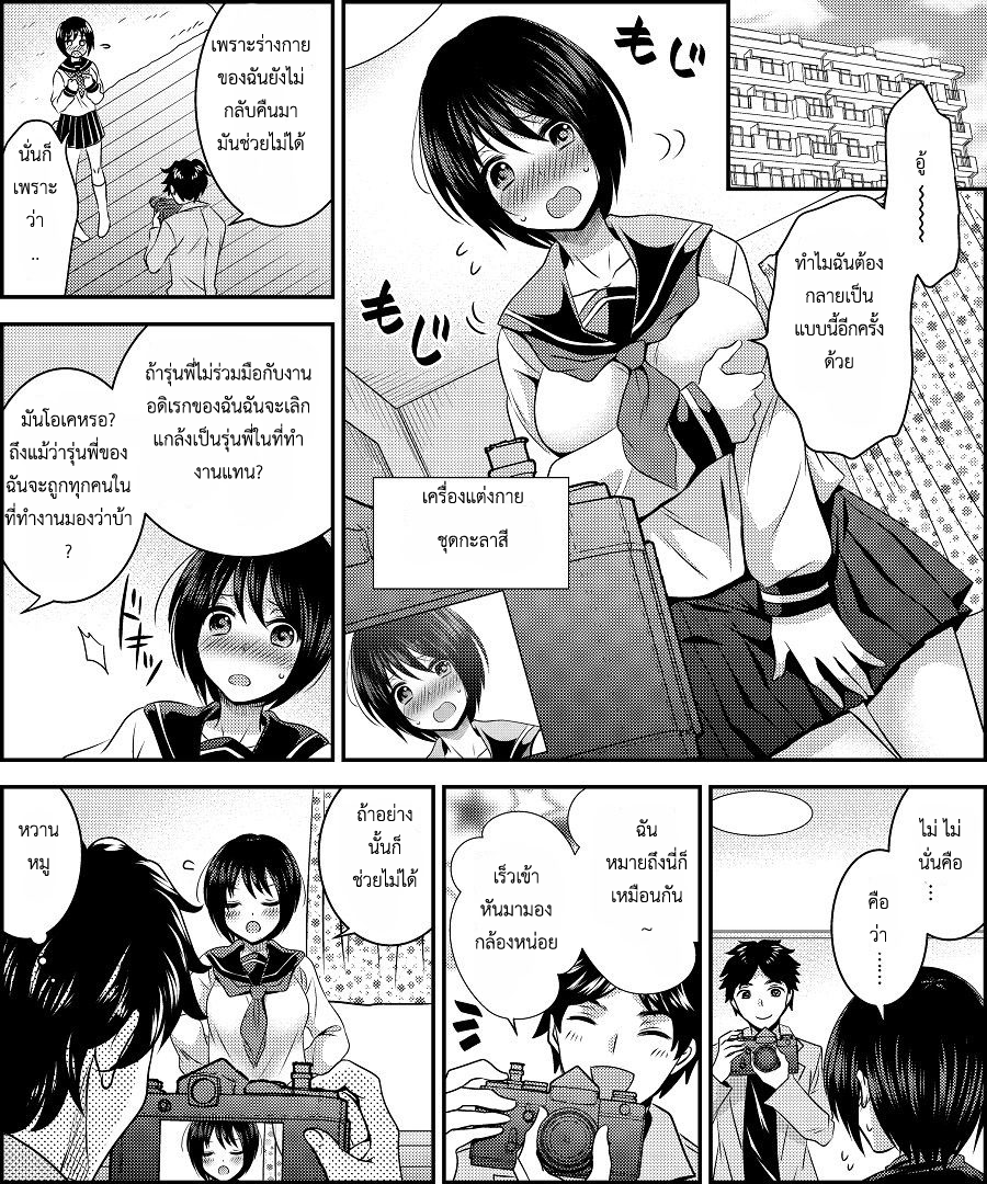 สลับร่างคอสเพลย์-22