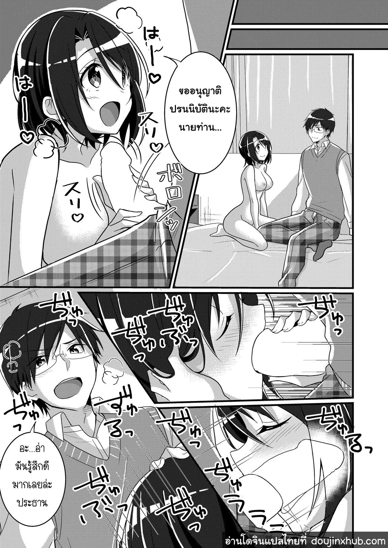 เปลี่ยนประธานจอมบูลลี่ให้กลายเป็นสาว-36