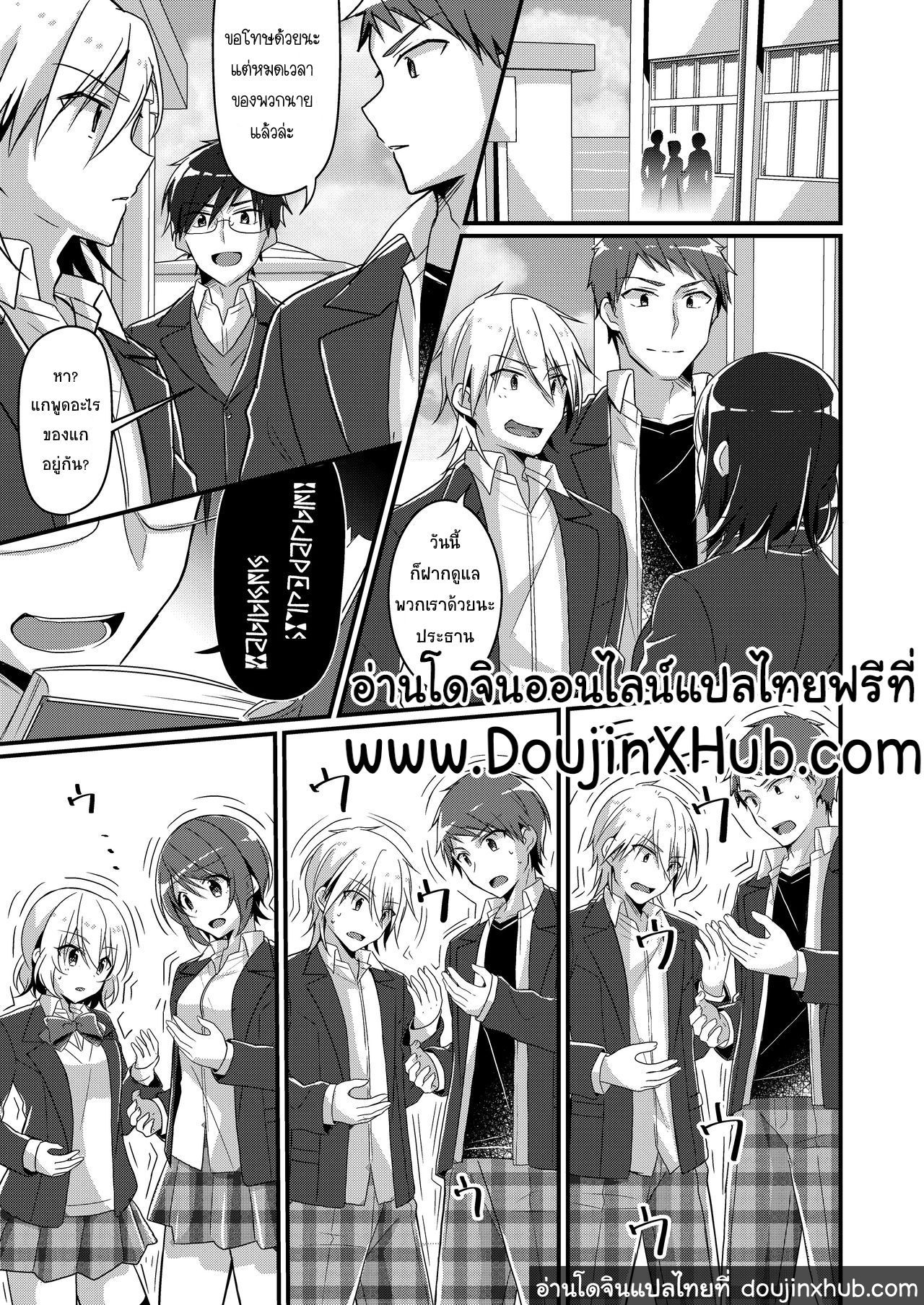 เปลี่ยนประธานจอมบูลลี่ให้กลายเป็นสาว-40