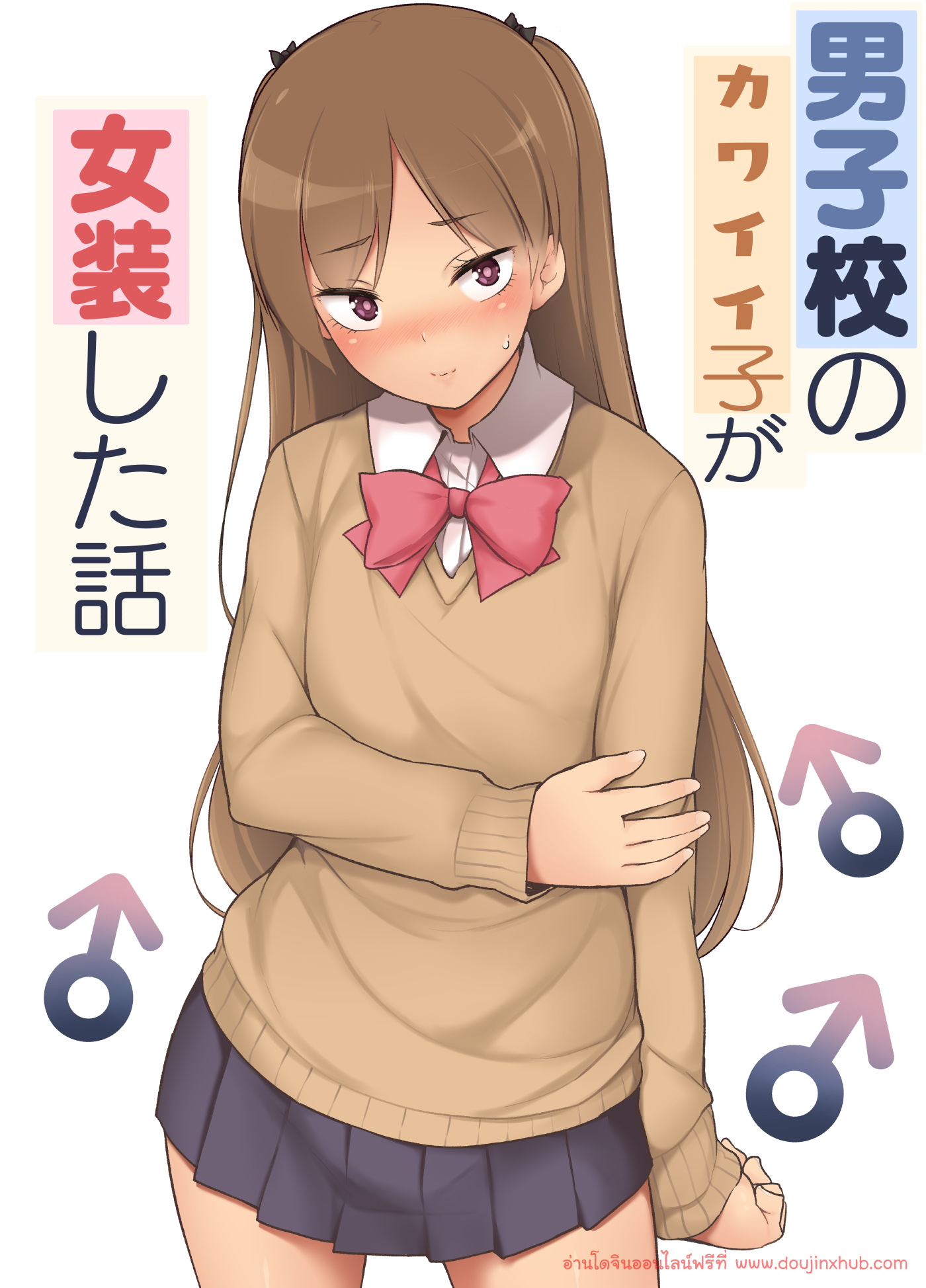 แต่งหญิงแบบนี้ ชอบมั้ยคะ ?-1