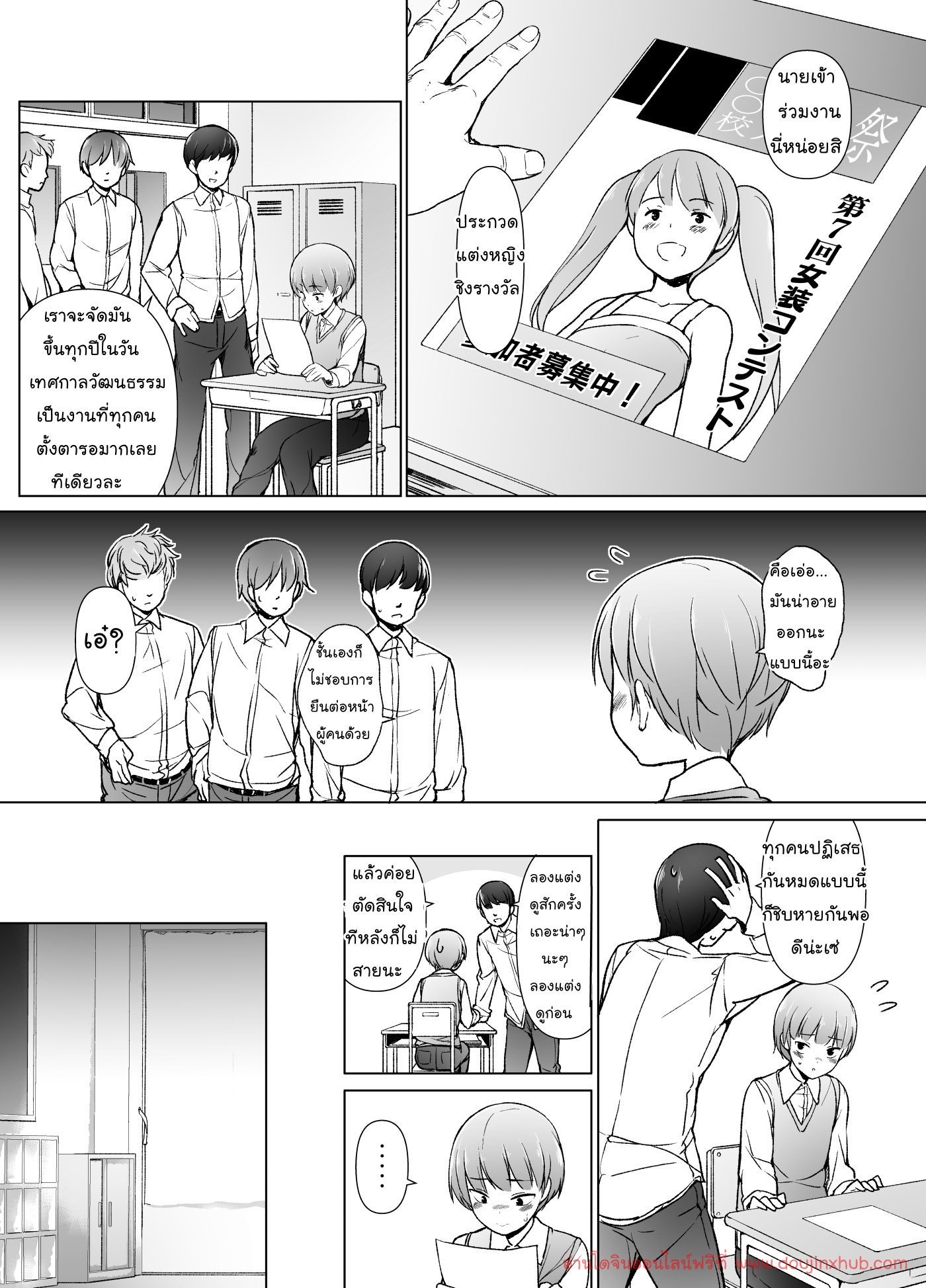 แต่งหญิงแบบนี้ ชอบมั้ยคะ ?-4