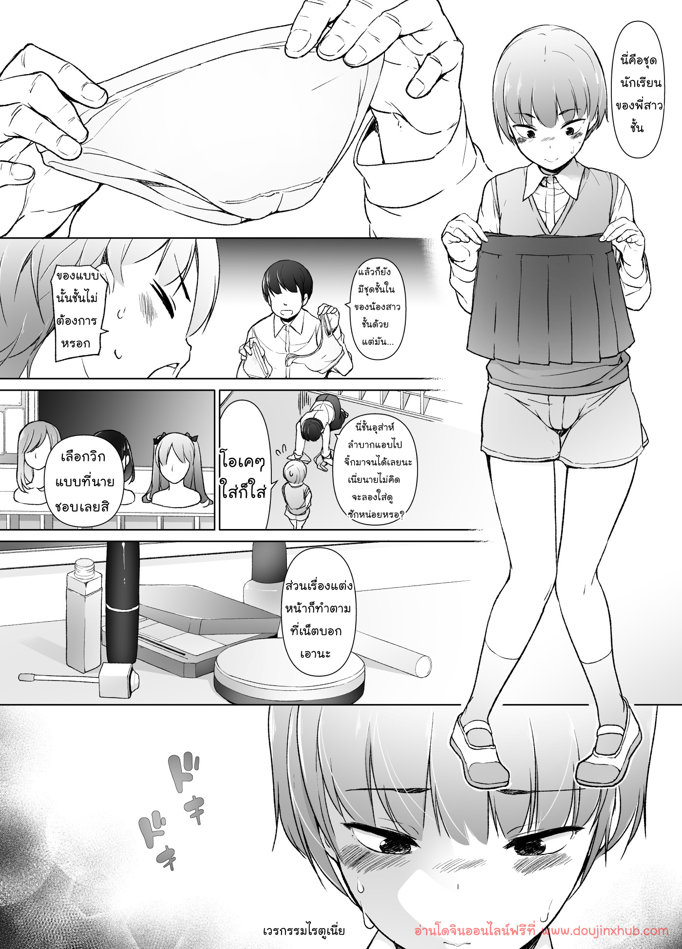 แต่งหญิงแบบนี้ ชอบมั้ยคะ ?-5
