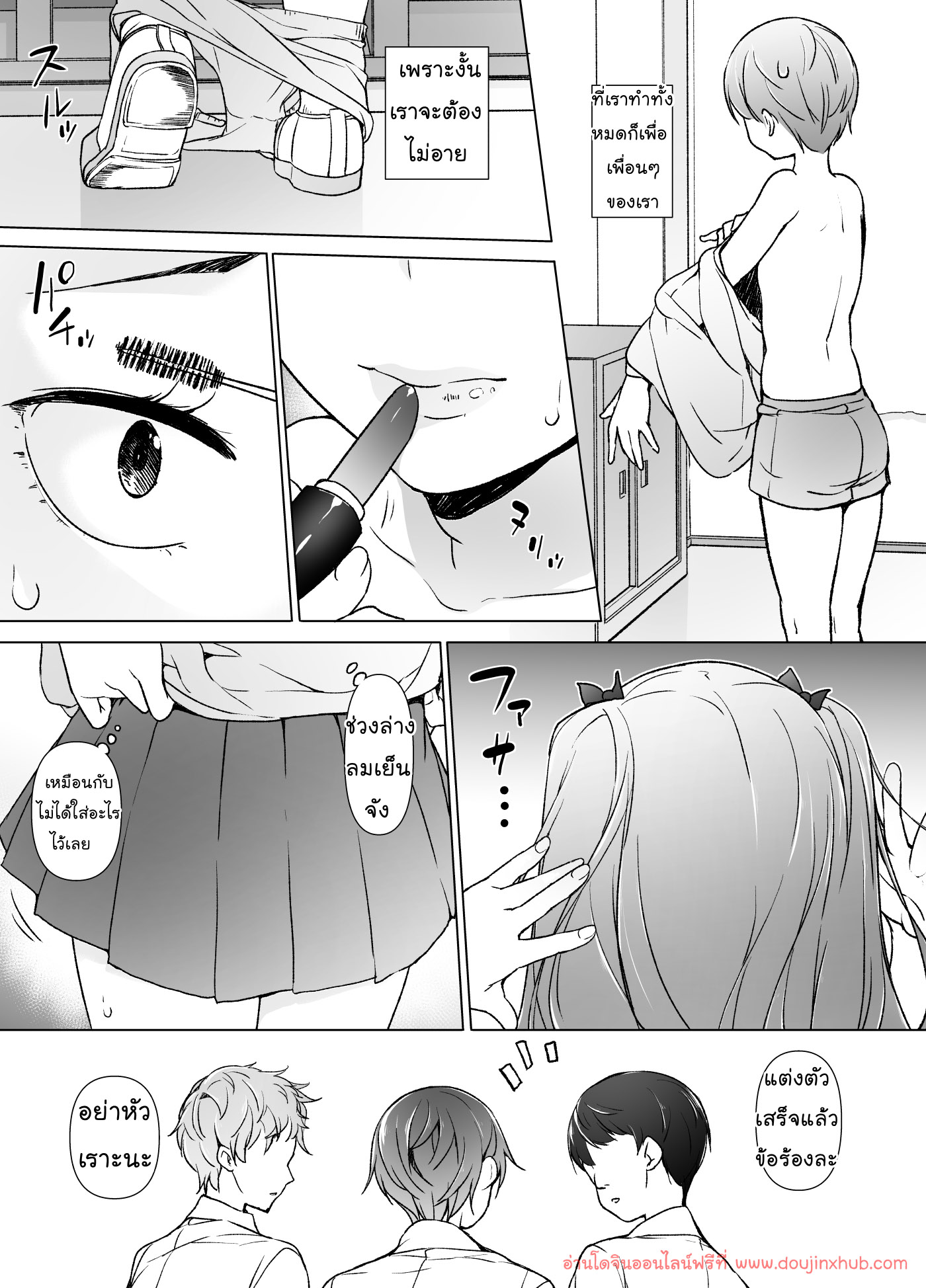 แต่งหญิงแบบนี้ ชอบมั้ยคะ ?-6