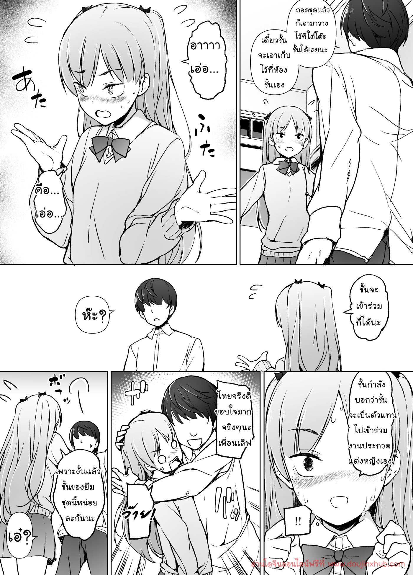 แต่งหญิงแบบนี้ ชอบมั้ยคะ ?-14