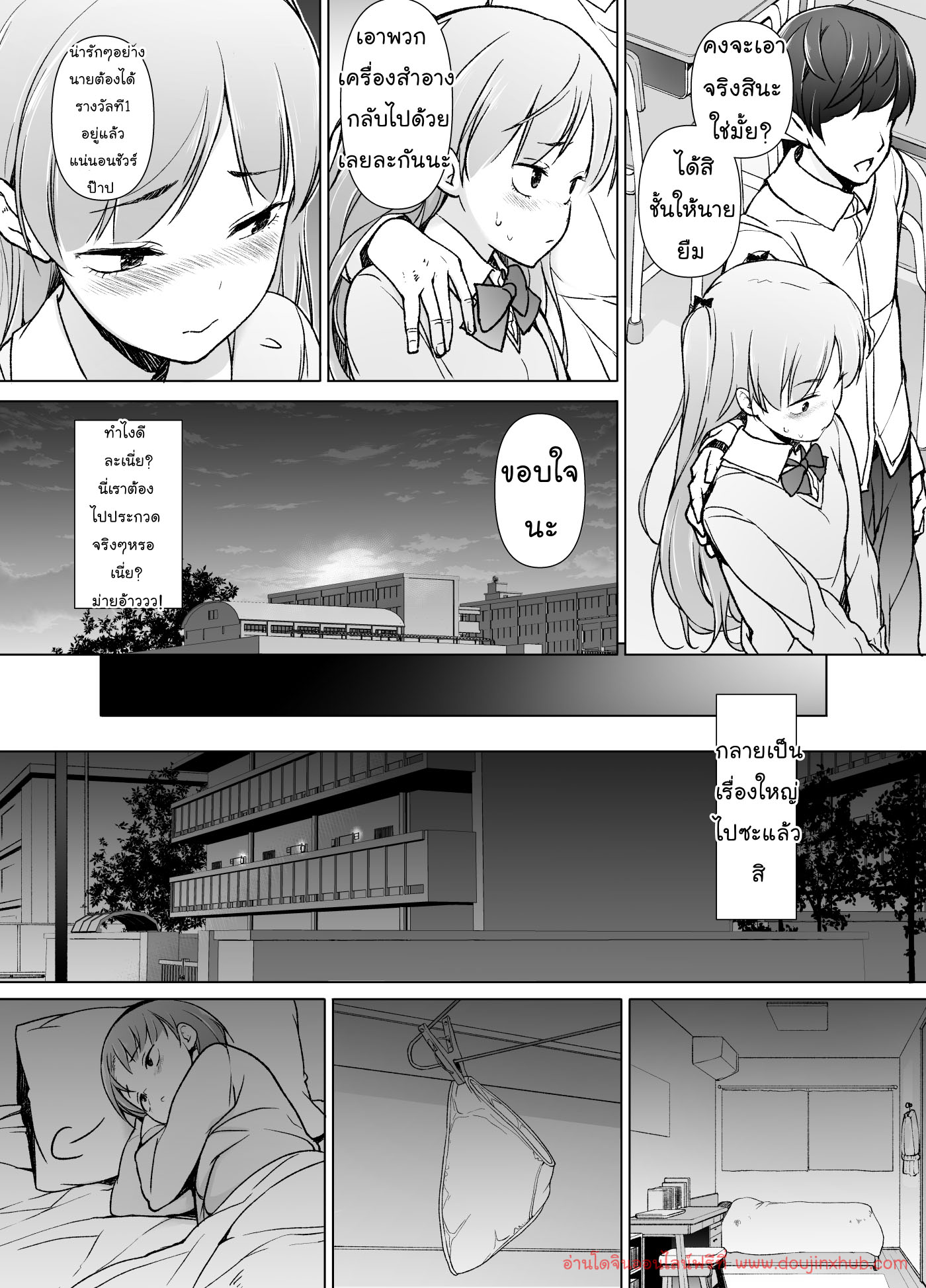 แต่งหญิงแบบนี้ ชอบมั้ยคะ ?-15