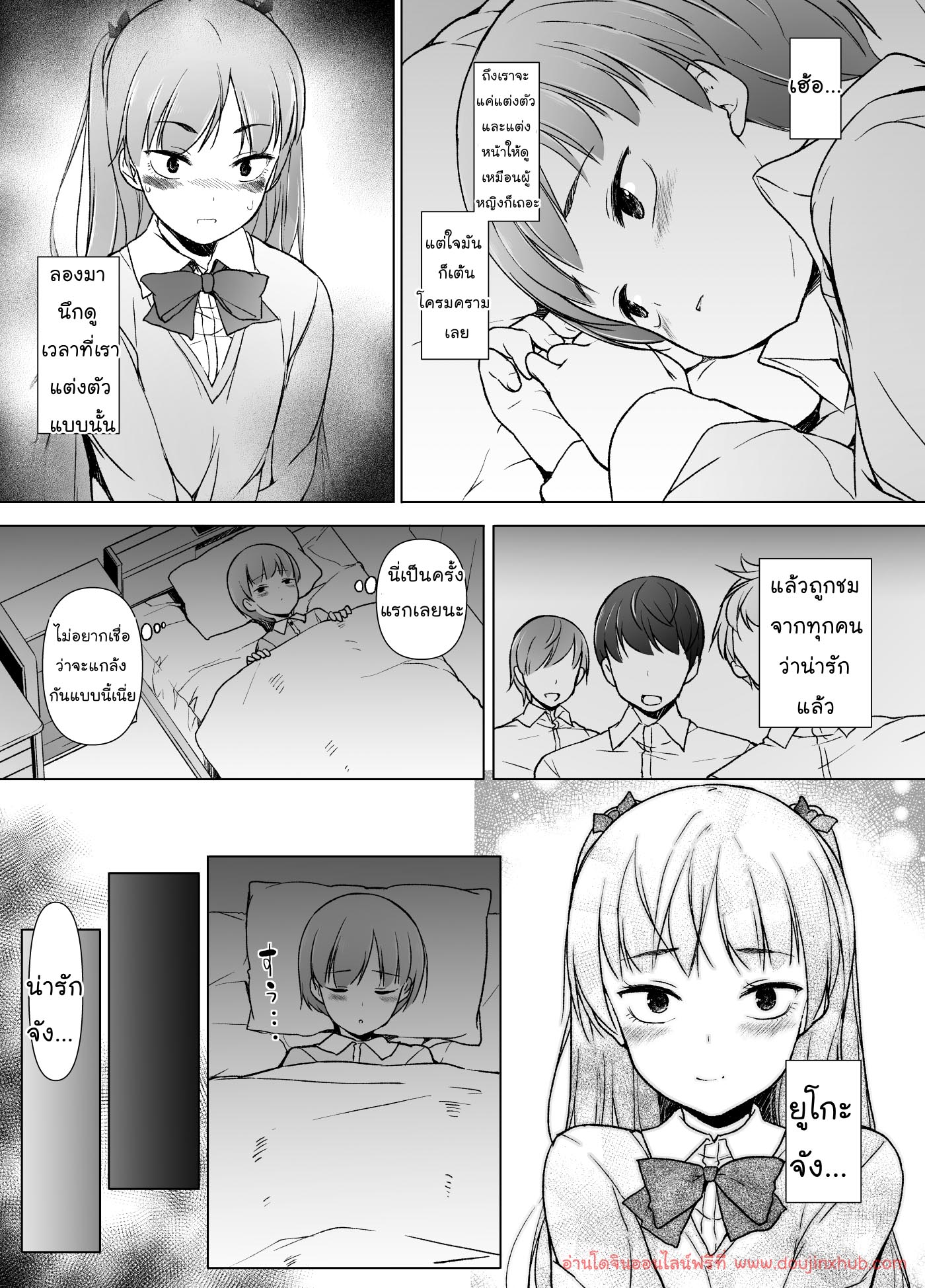 แต่งหญิงแบบนี้ ชอบมั้ยคะ ?-16