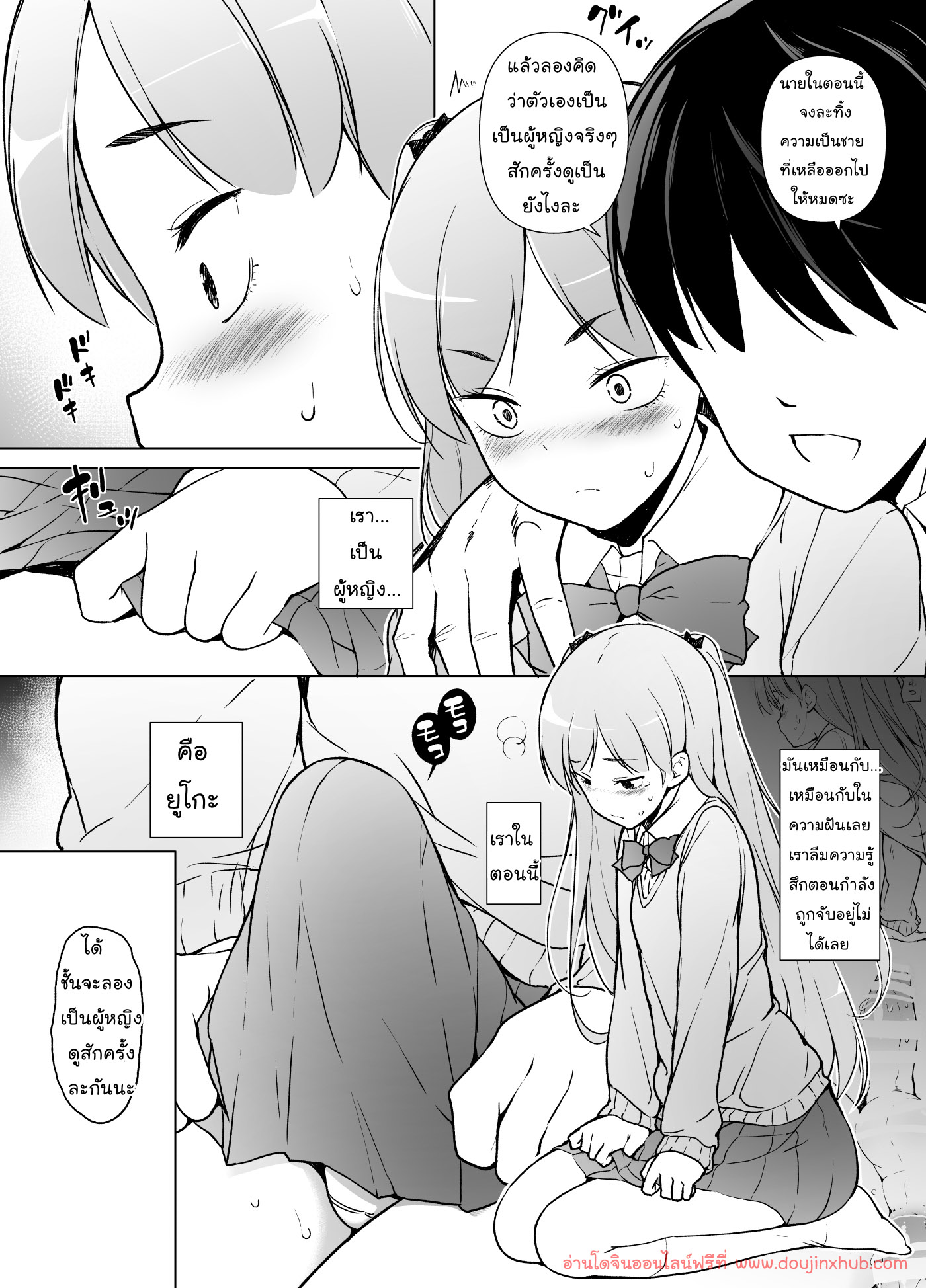 แต่งหญิงแบบนี้ ชอบมั้ยคะ ?-24