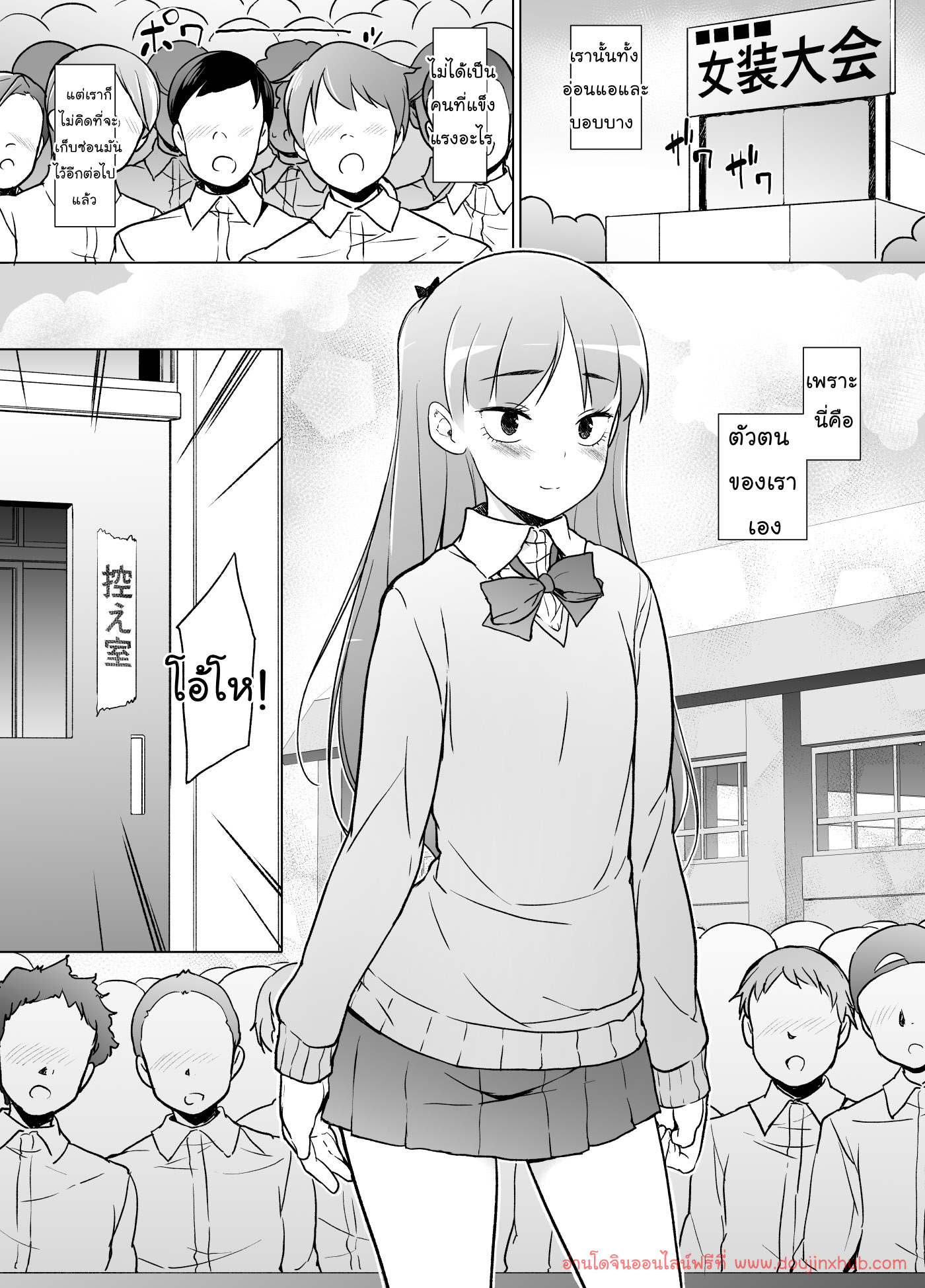 แต่งหญิงแบบนี้ ชอบมั้ยคะ ?-41