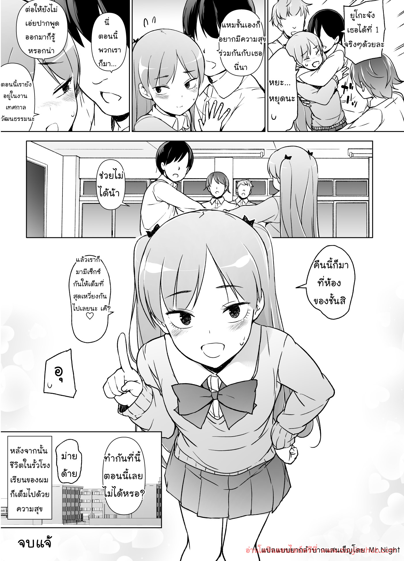 แต่งหญิงแบบนี้ ชอบมั้ยคะ ?-42