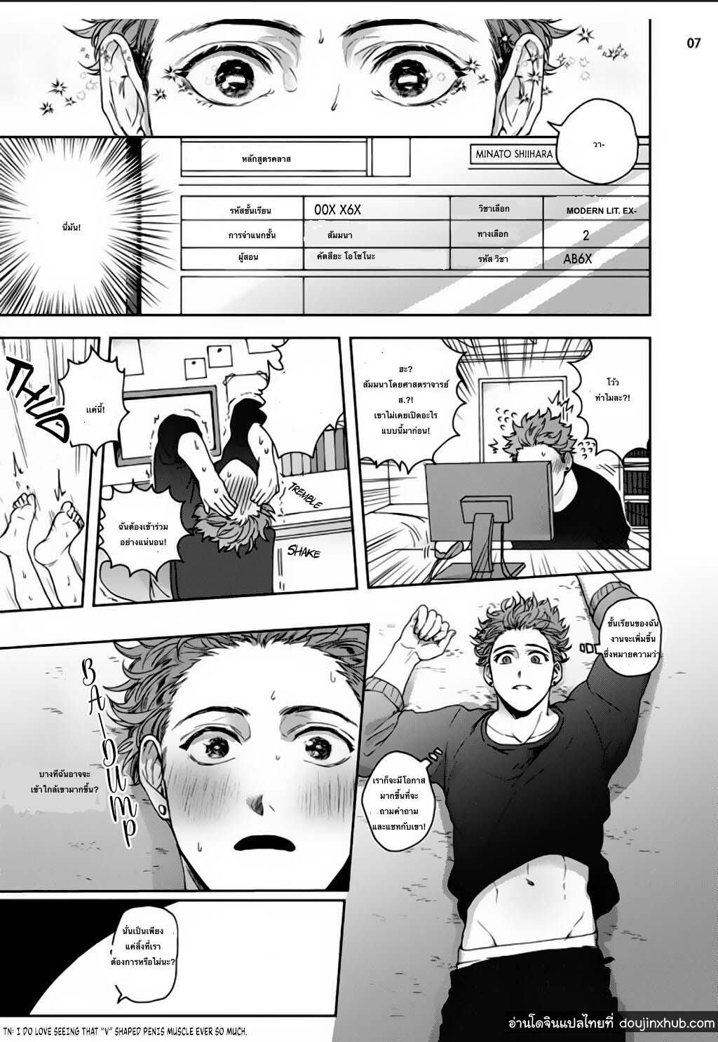 ศาสตราจารย์ที่รัก-7