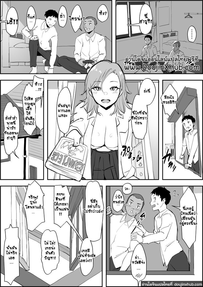 NTR กับเพื่อนบ้าน-1