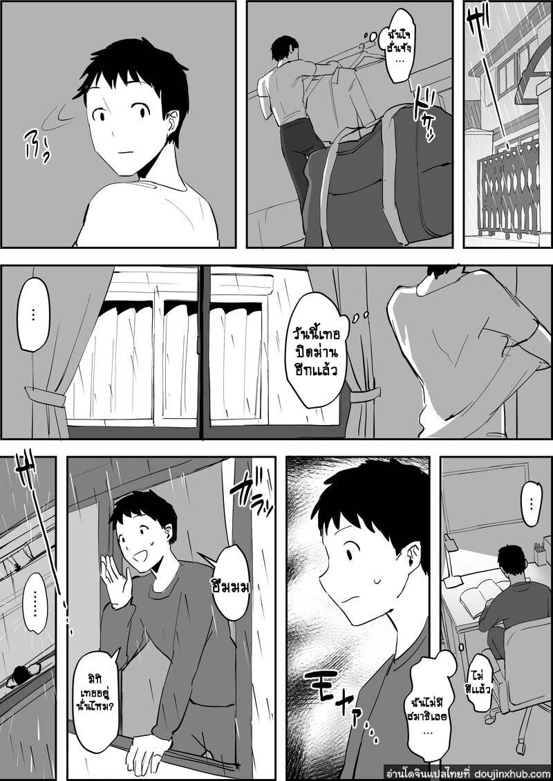 NTR กับเพื่อนบ้าน-2