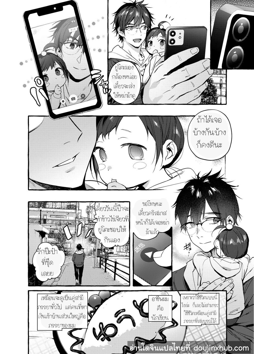 เรื่องลับ ๆ ของคุณพ่อนักเขียน-3