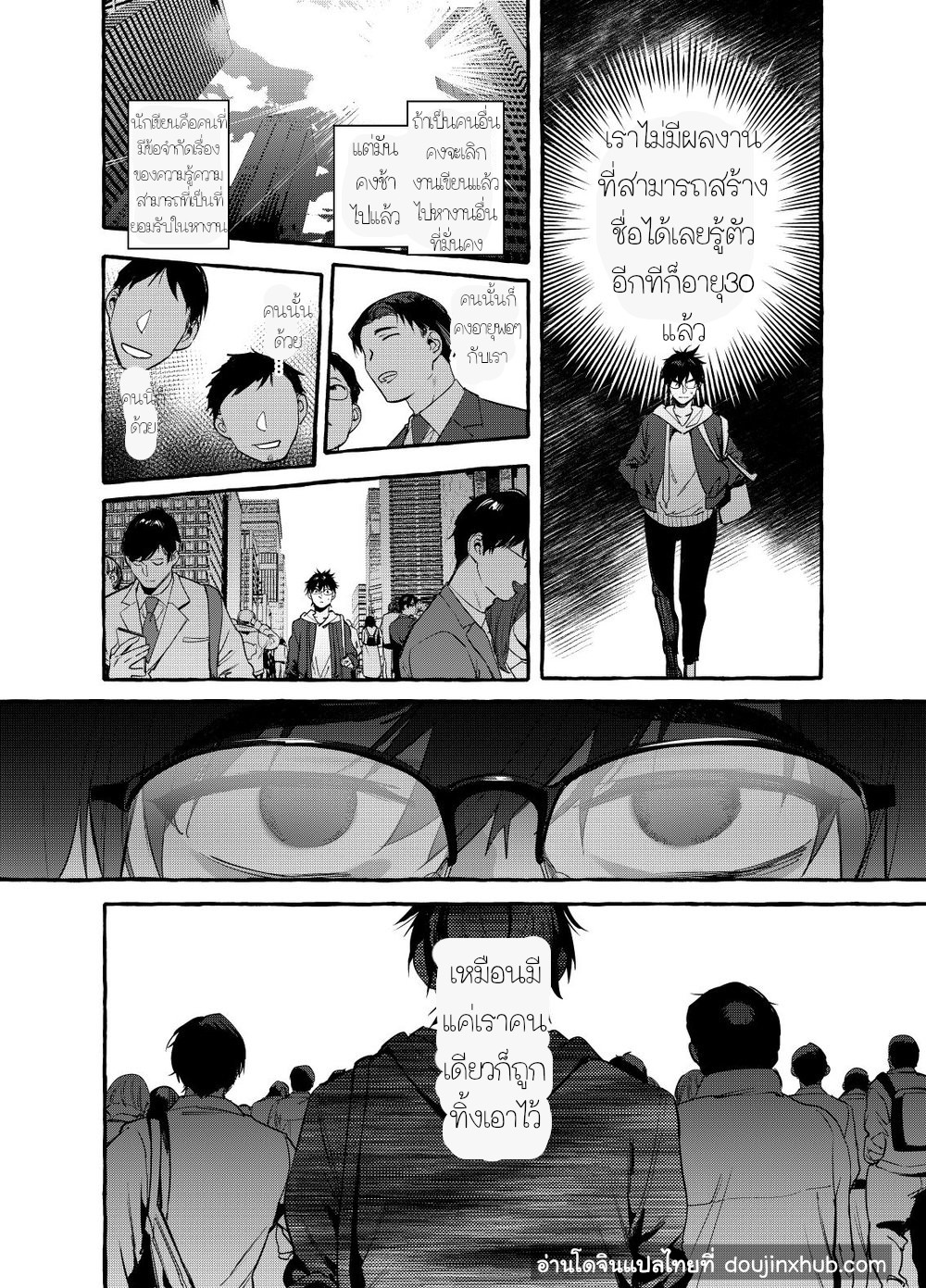 เรื่องลับ ๆ ของคุณพ่อนักเขียน-5