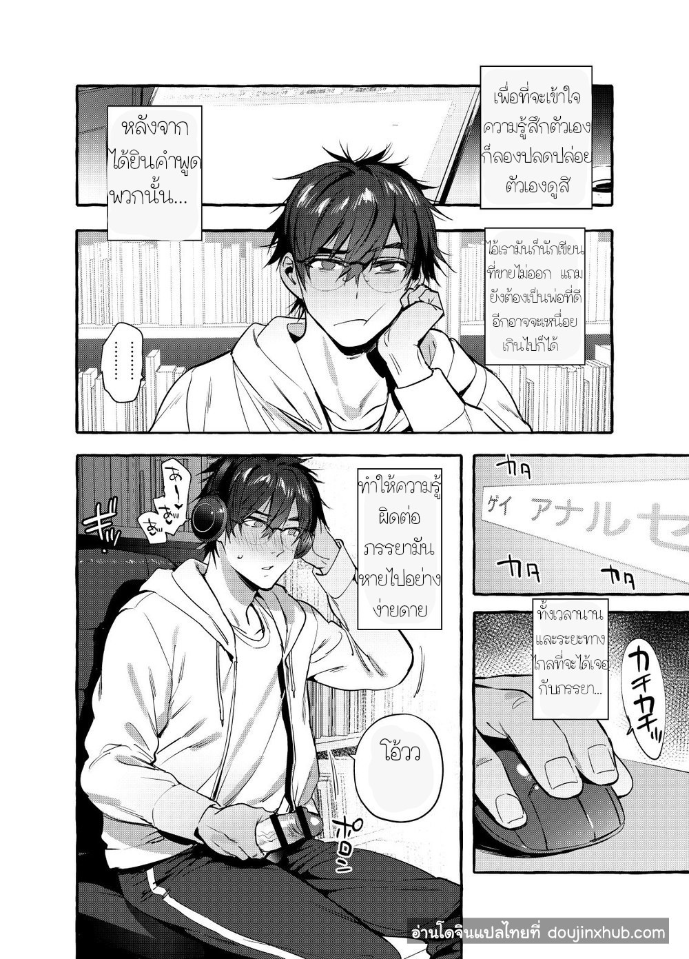 เรื่องลับ ๆ ของคุณพ่อนักเขียน-21