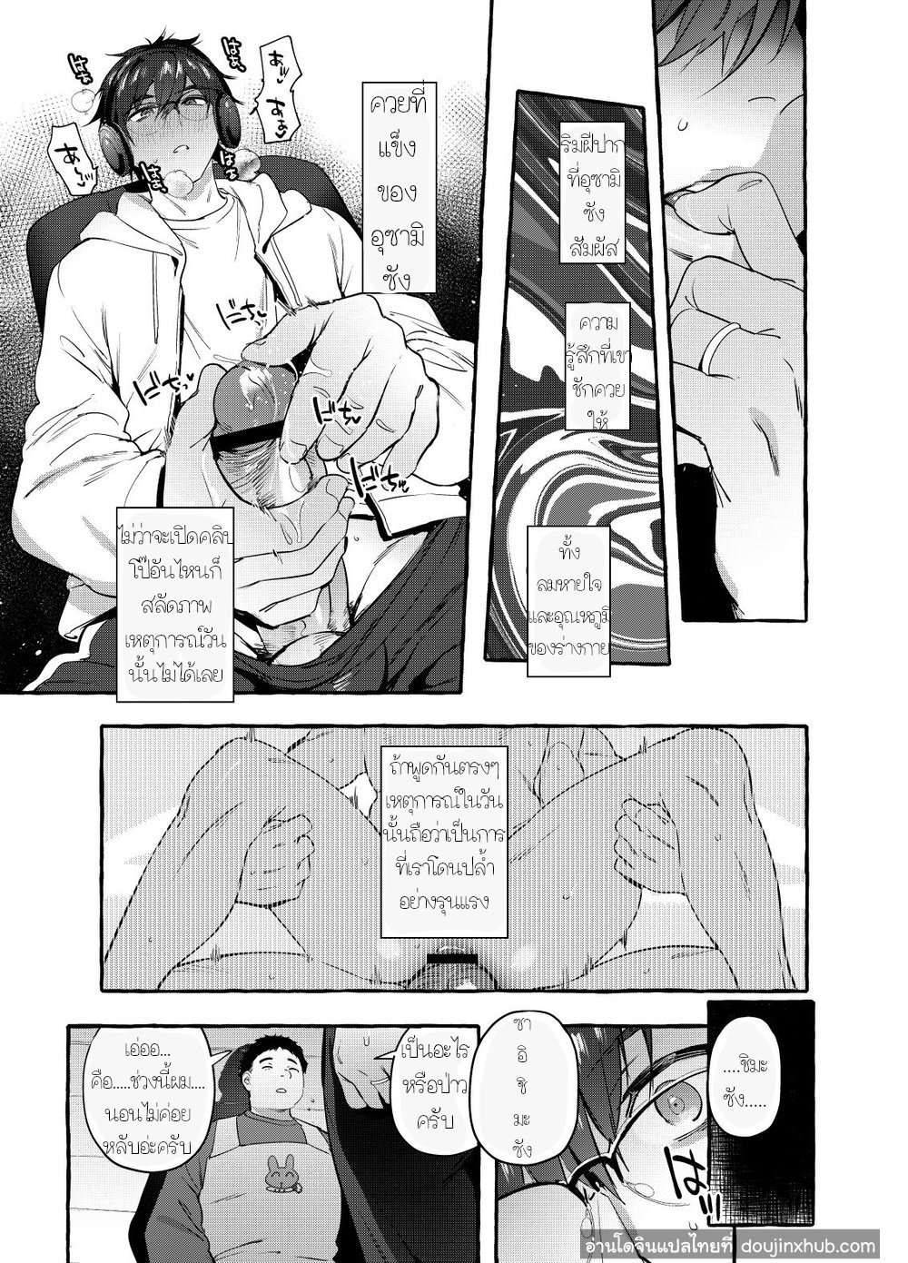 เรื่องลับ ๆ ของคุณพ่อนักเขียน-22