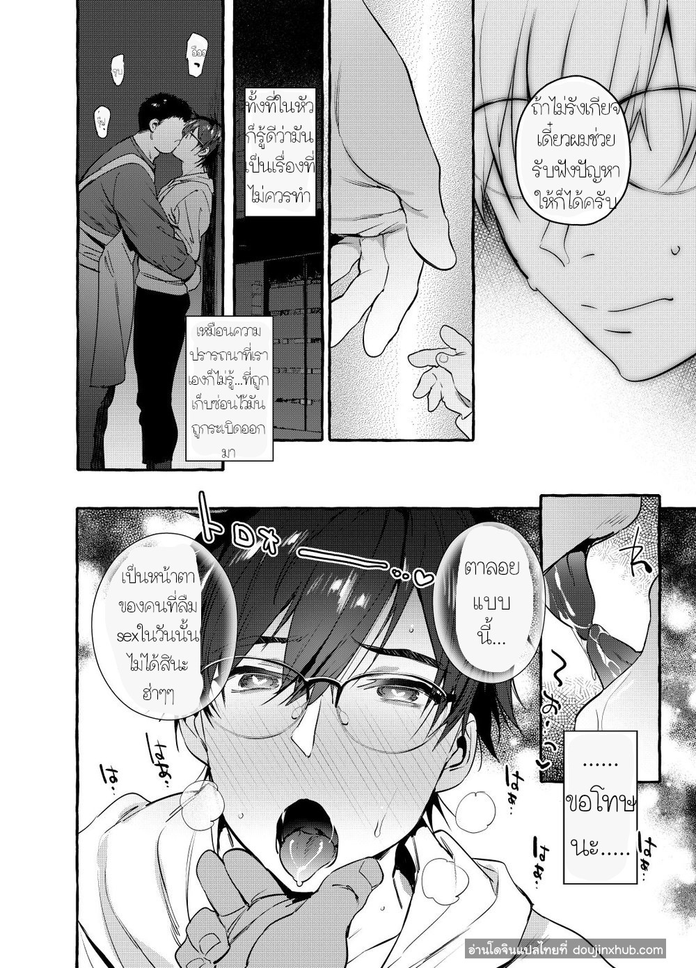 เรื่องลับ ๆ ของคุณพ่อนักเขียน-23