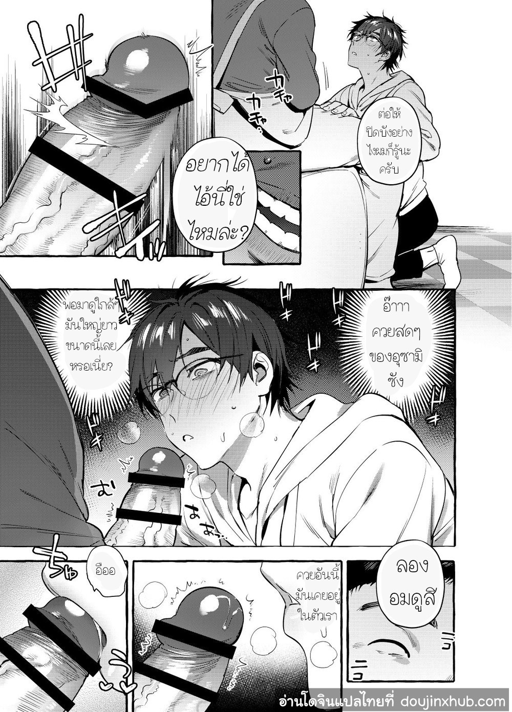 เรื่องลับ ๆ ของคุณพ่อนักเขียน-24