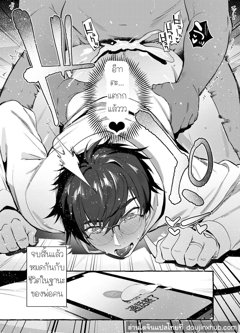 เรื่องลับ ๆ ของคุณพ่อนักเขียน-34
