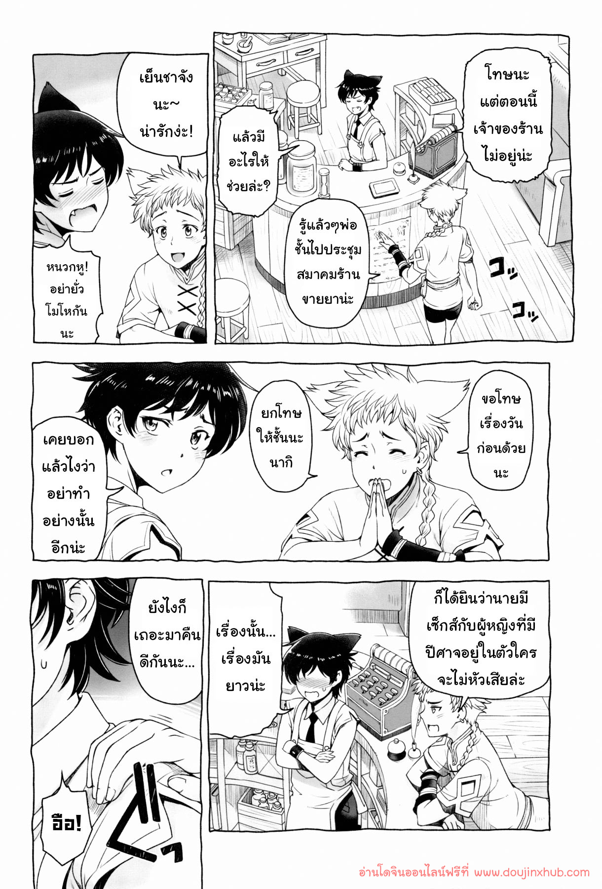 แชร์ความเจ็บ คลายจุดปวด-4