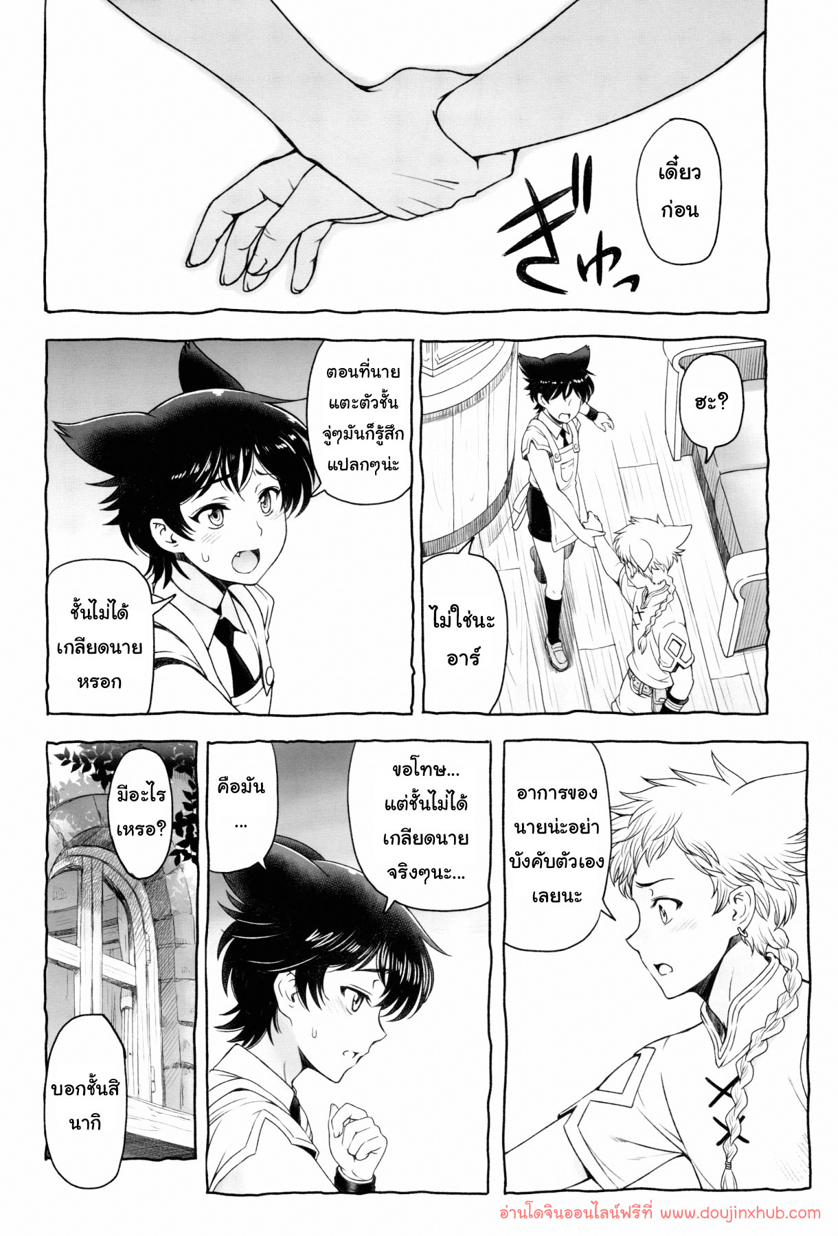 แชร์ความเจ็บ คลายจุดปวด-6