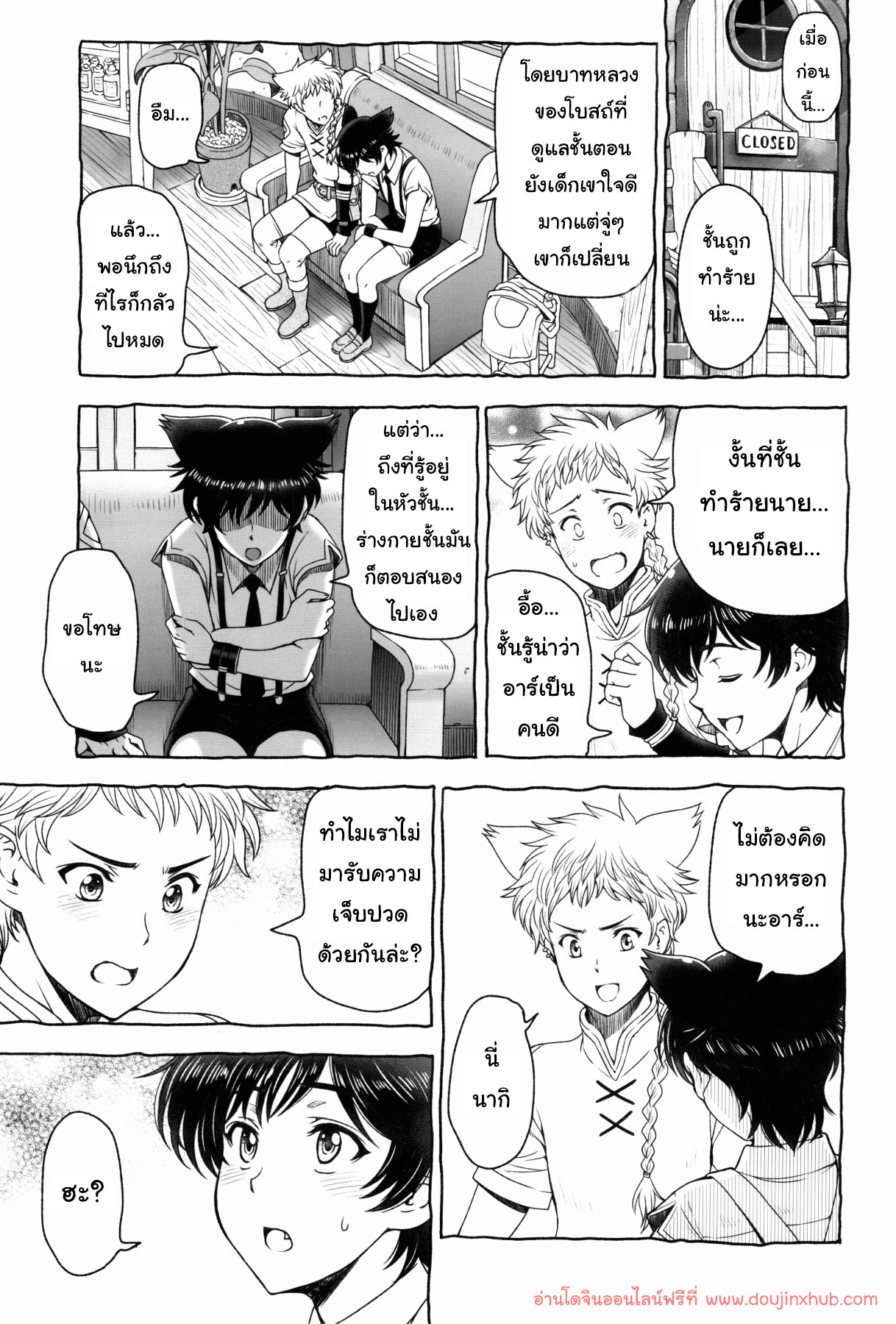 แชร์ความเจ็บ คลายจุดปวด-7