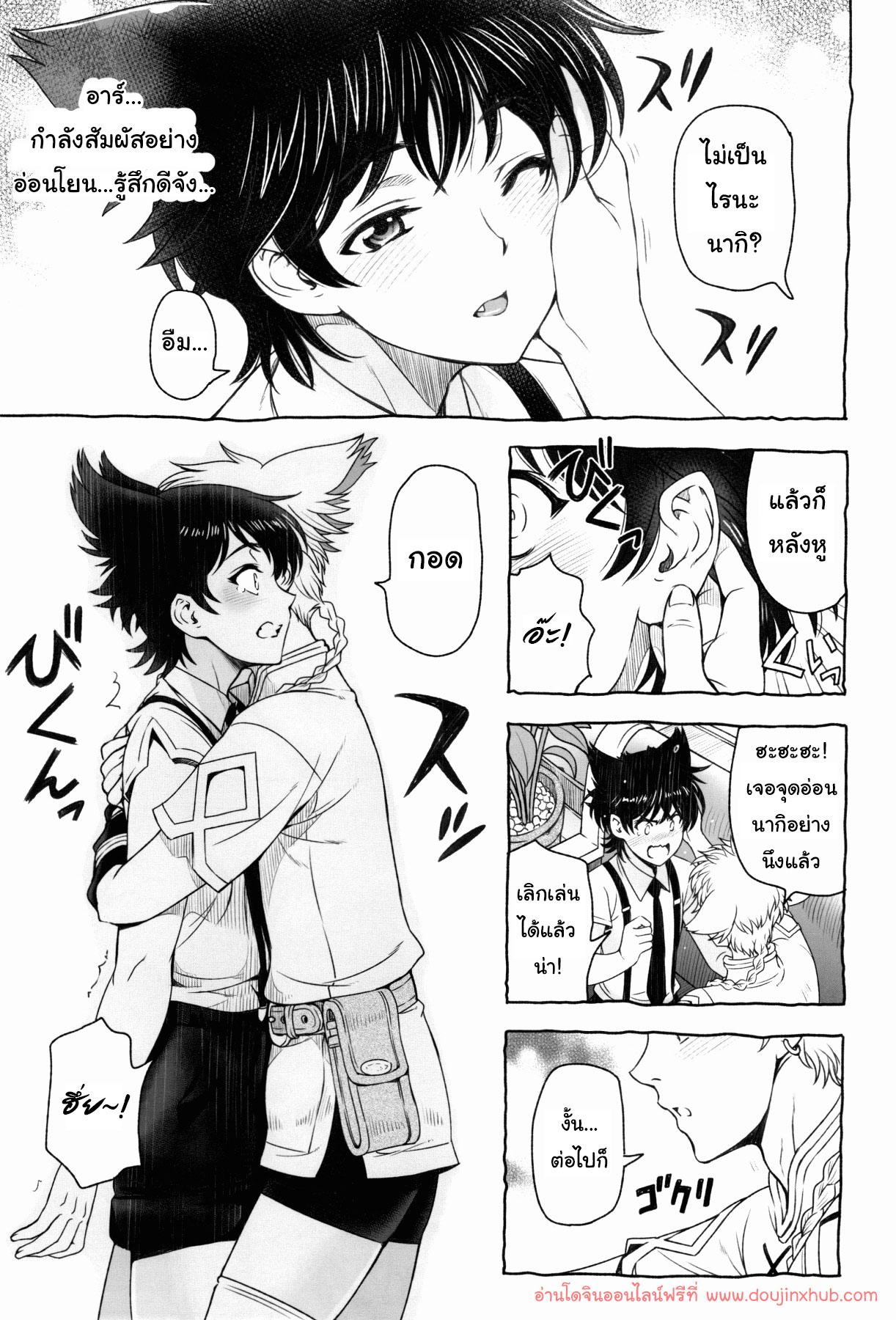 แชร์ความเจ็บ คลายจุดปวด-9