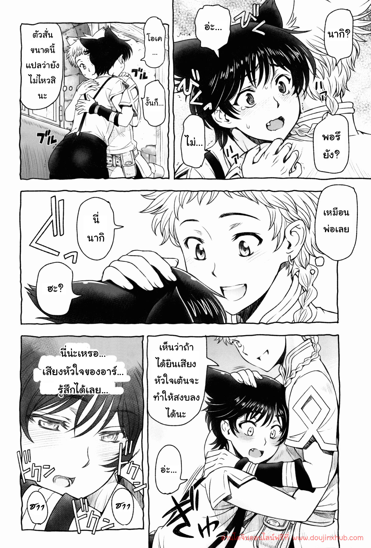 แชร์ความเจ็บ คลายจุดปวด-10