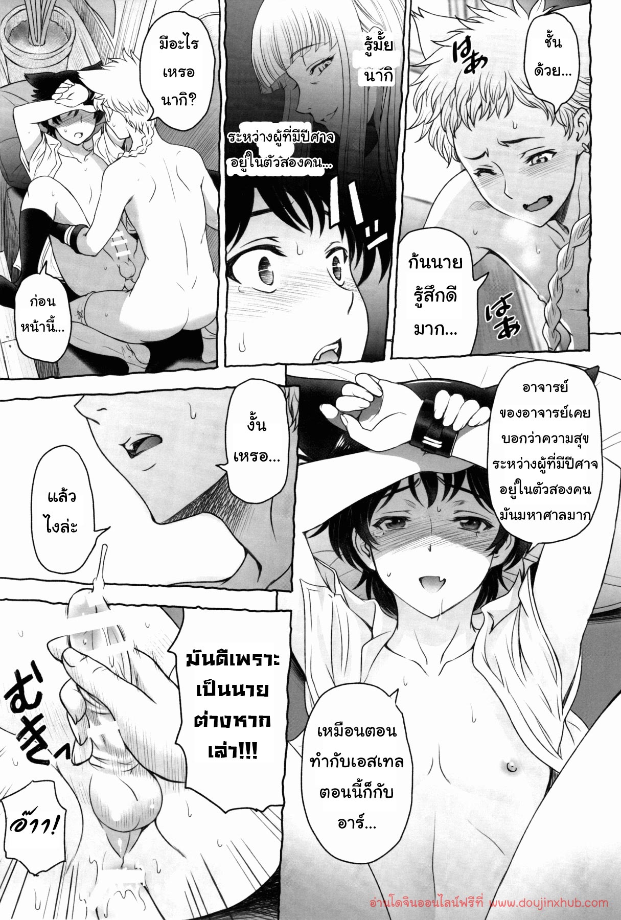 แชร์ความเจ็บ คลายจุดปวด-21