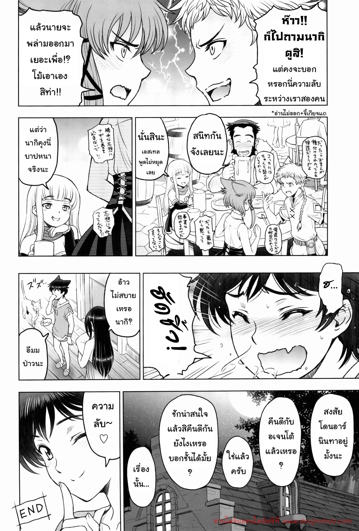 แชร์ความเจ็บ คลายจุดปวด-26