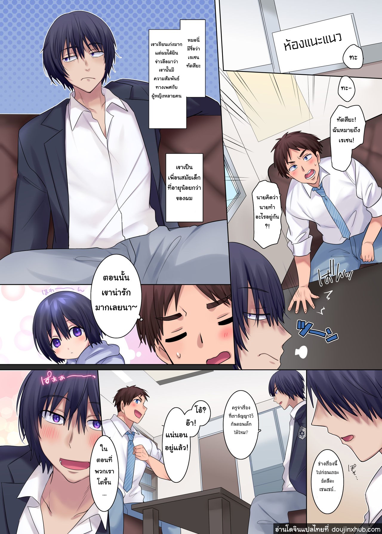 เปลี่ยนเพื่อนสมัยเด็กให้กลายเป็นสาว-3