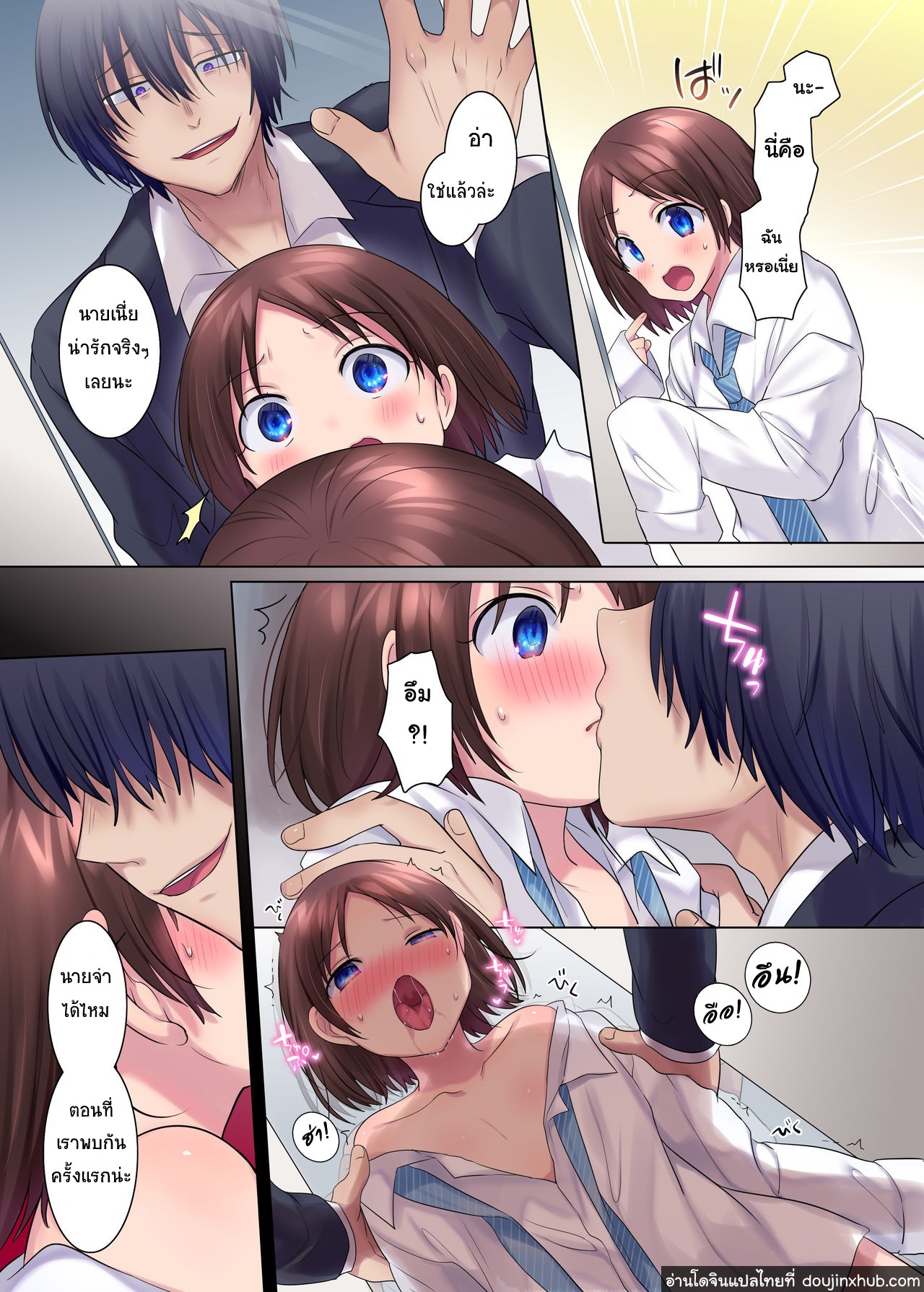 เปลี่ยนเพื่อนสมัยเด็กให้กลายเป็นสาว-8