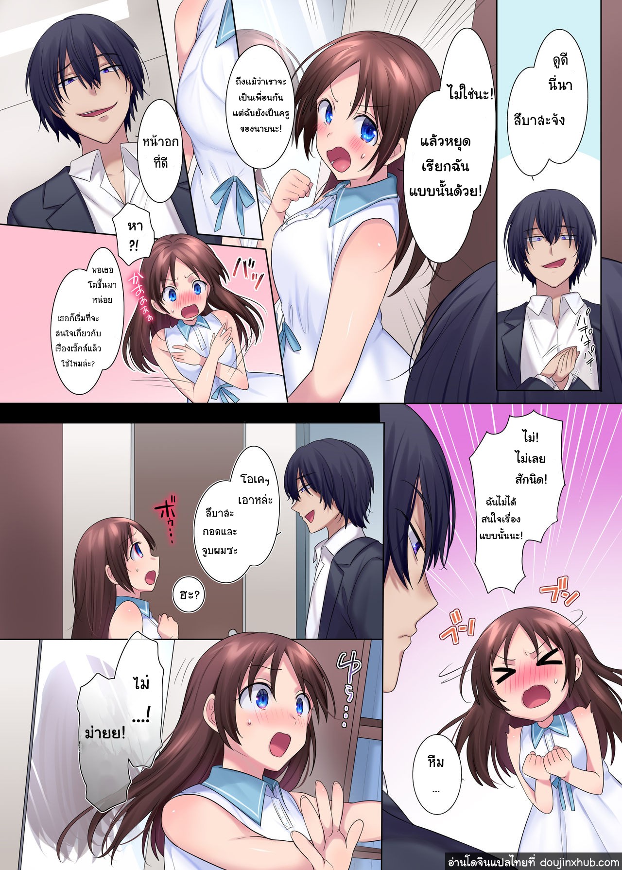 เปลี่ยนเพื่อนสมัยเด็กให้กลายเป็นสาว-13