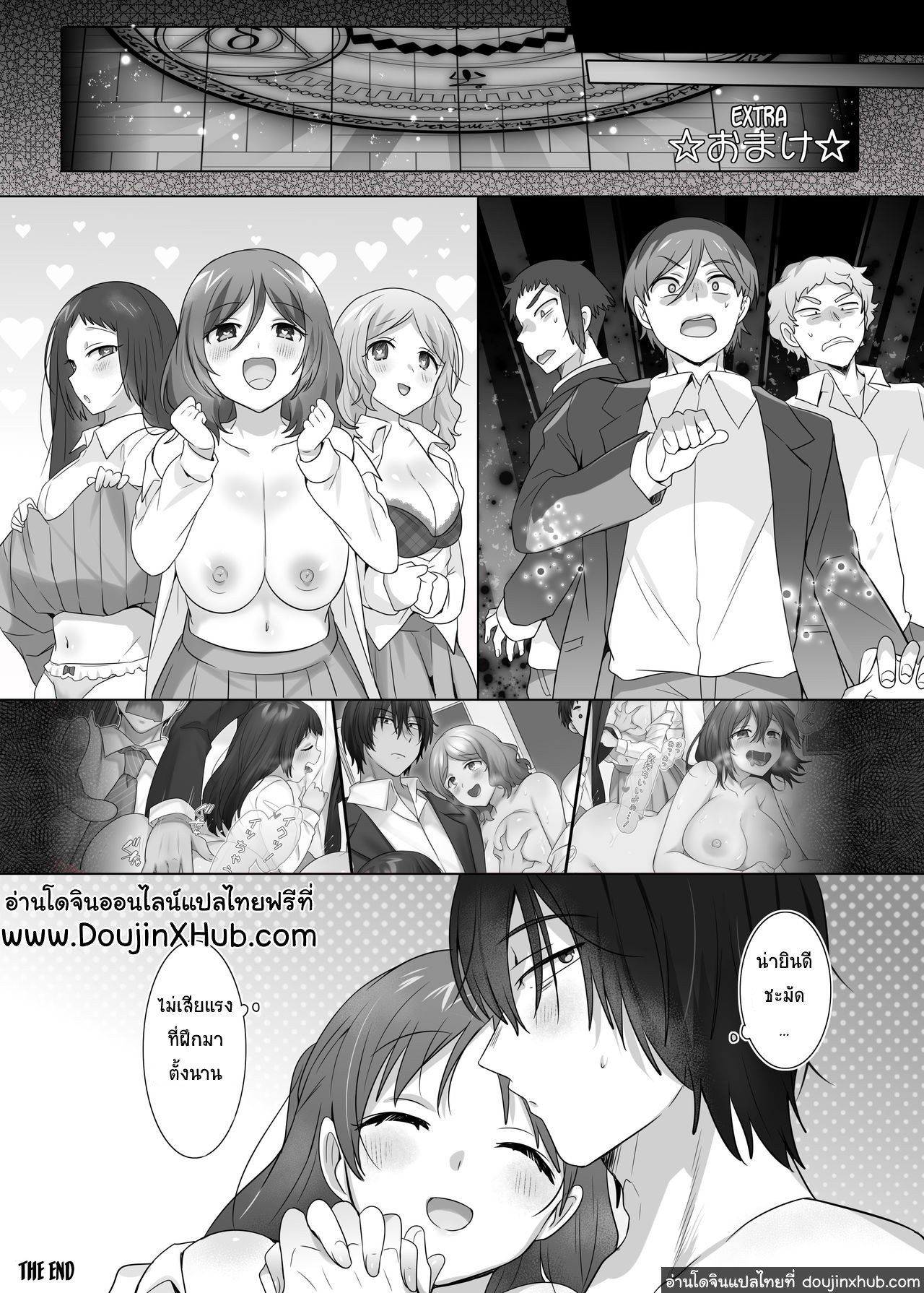 เปลี่ยนเพื่อนสมัยเด็กให้กลายเป็นสาว-37