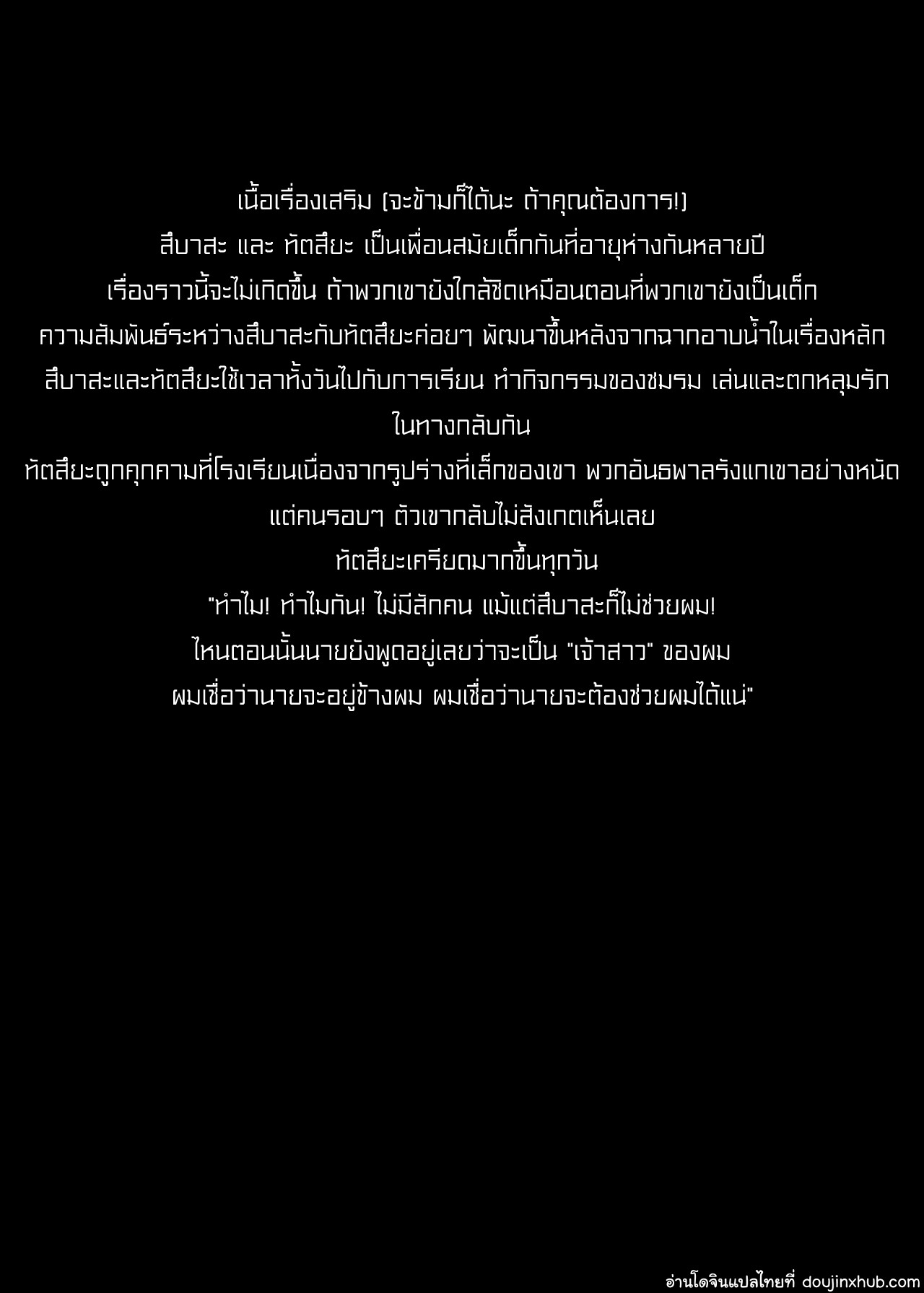 เปลี่ยนเพื่อนสมัยเด็กให้กลายเป็นสาว-38