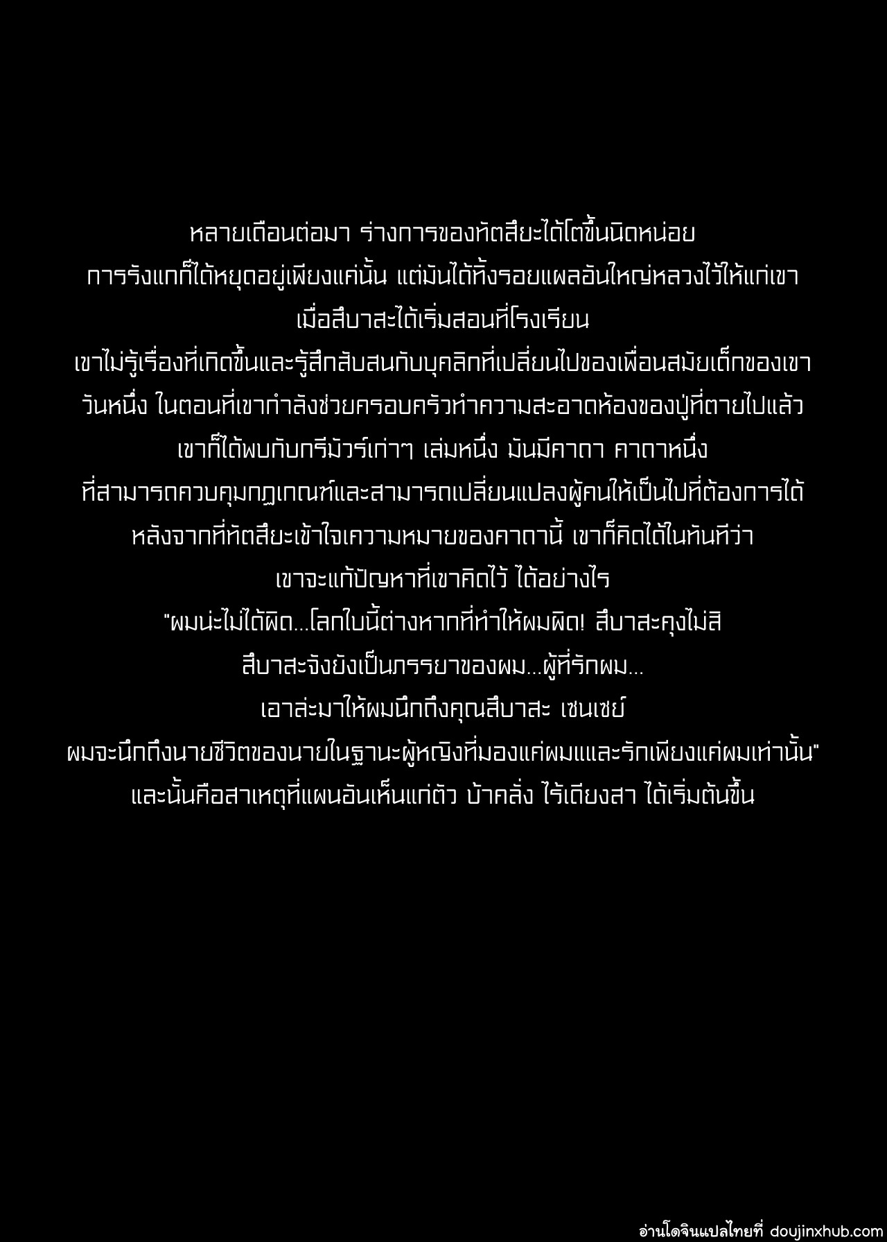 เปลี่ยนเพื่อนสมัยเด็กให้กลายเป็นสาว-39