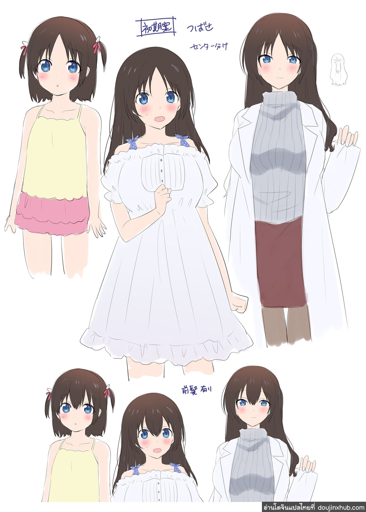 เปลี่ยนเพื่อนสมัยเด็กให้กลายเป็นสาว-41