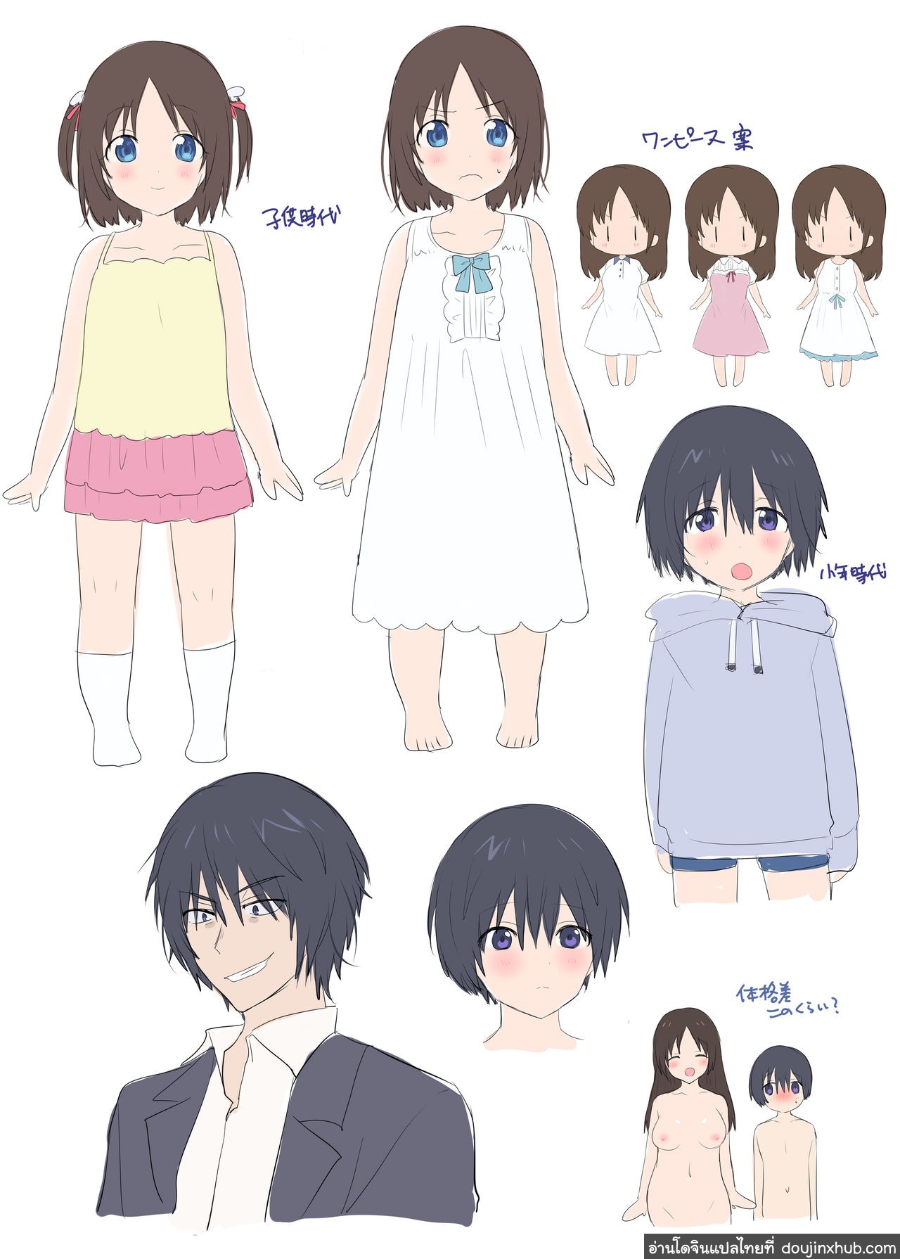 เปลี่ยนเพื่อนสมัยเด็กให้กลายเป็นสาว-45